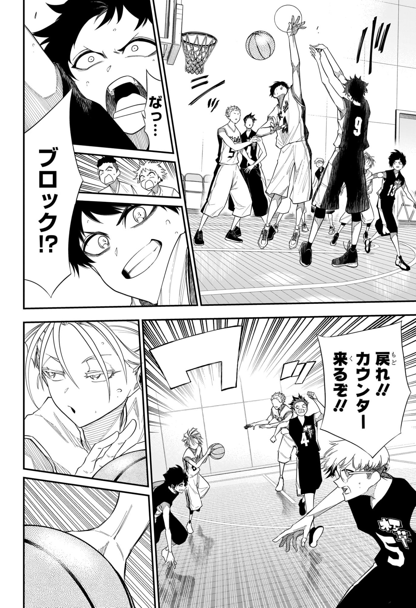 NATSU TO MUSHIKAGO Chapter 16 page 2 - nihonkuni.com