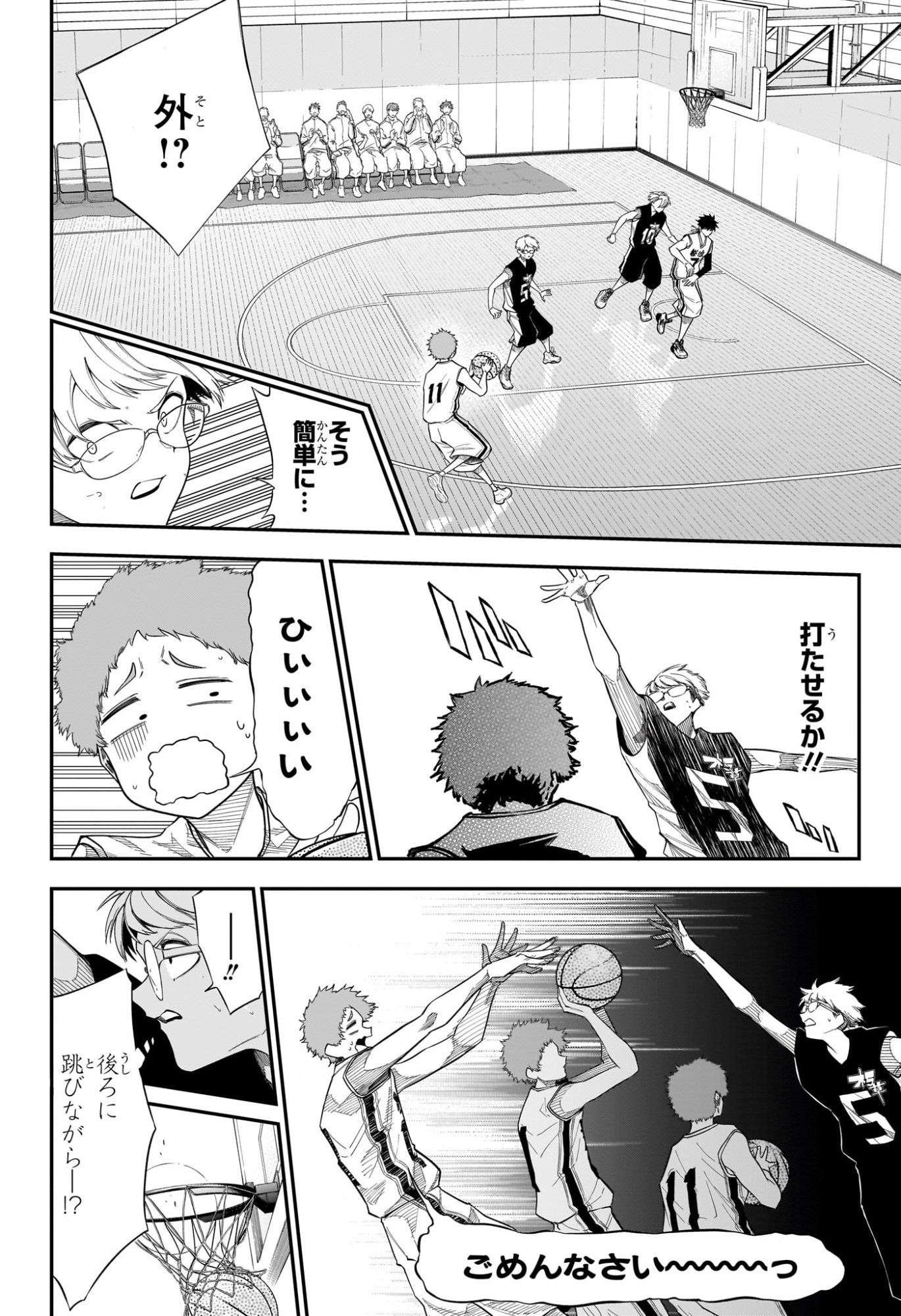 NATSU TO MUSHIKAGO Chapter 16 page 4 - nihonkuni.com