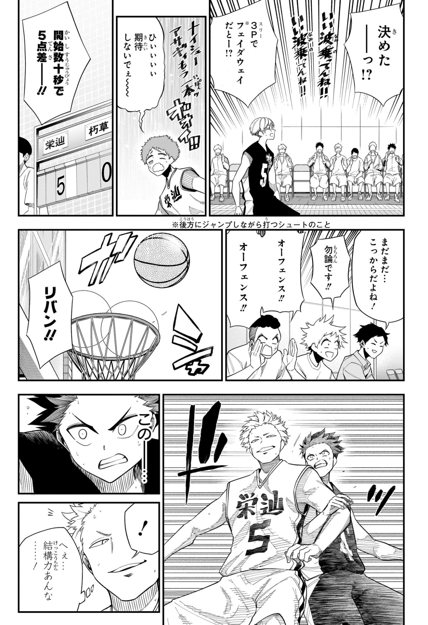 NATSU TO MUSHIKAGO Chapter 16 page 5 - nihonkuni.com