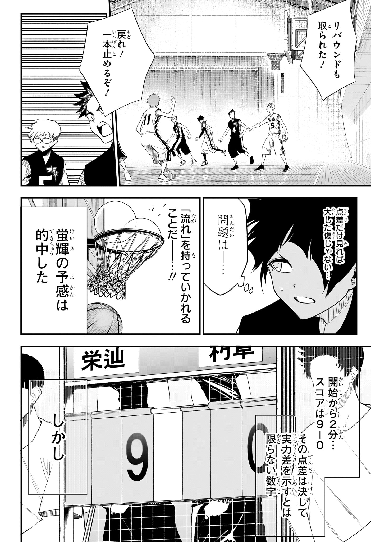 NATSU TO MUSHIKAGO Chapter 16 page 6 - nihonkuni.com