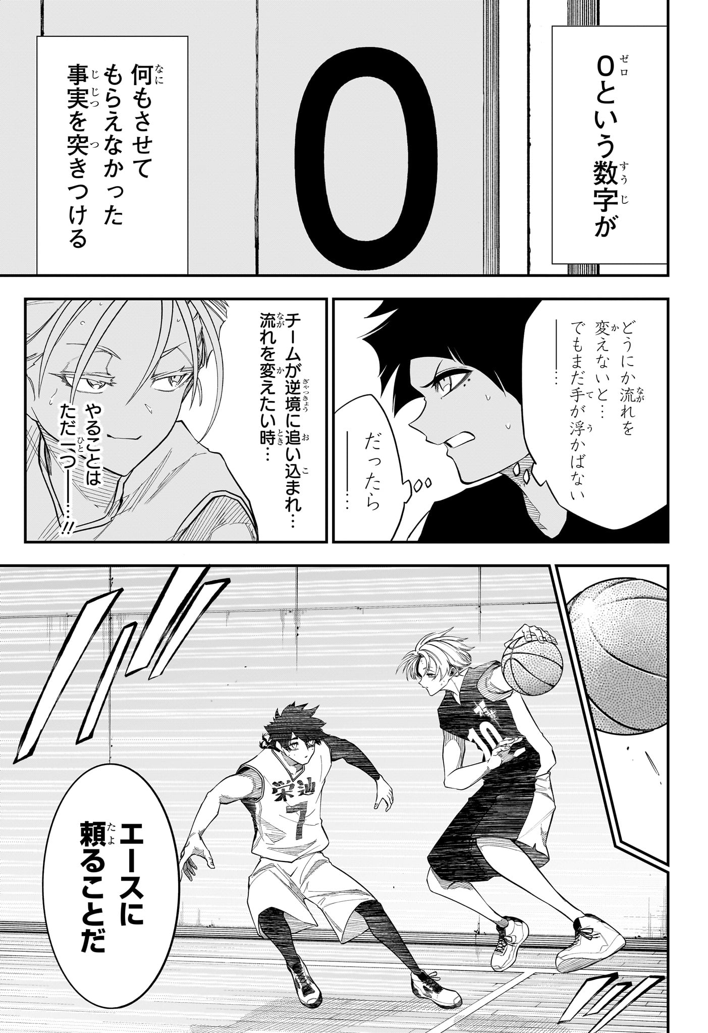 NATSU TO MUSHIKAGO Chapter 16 page 7 - nihonkuni.com