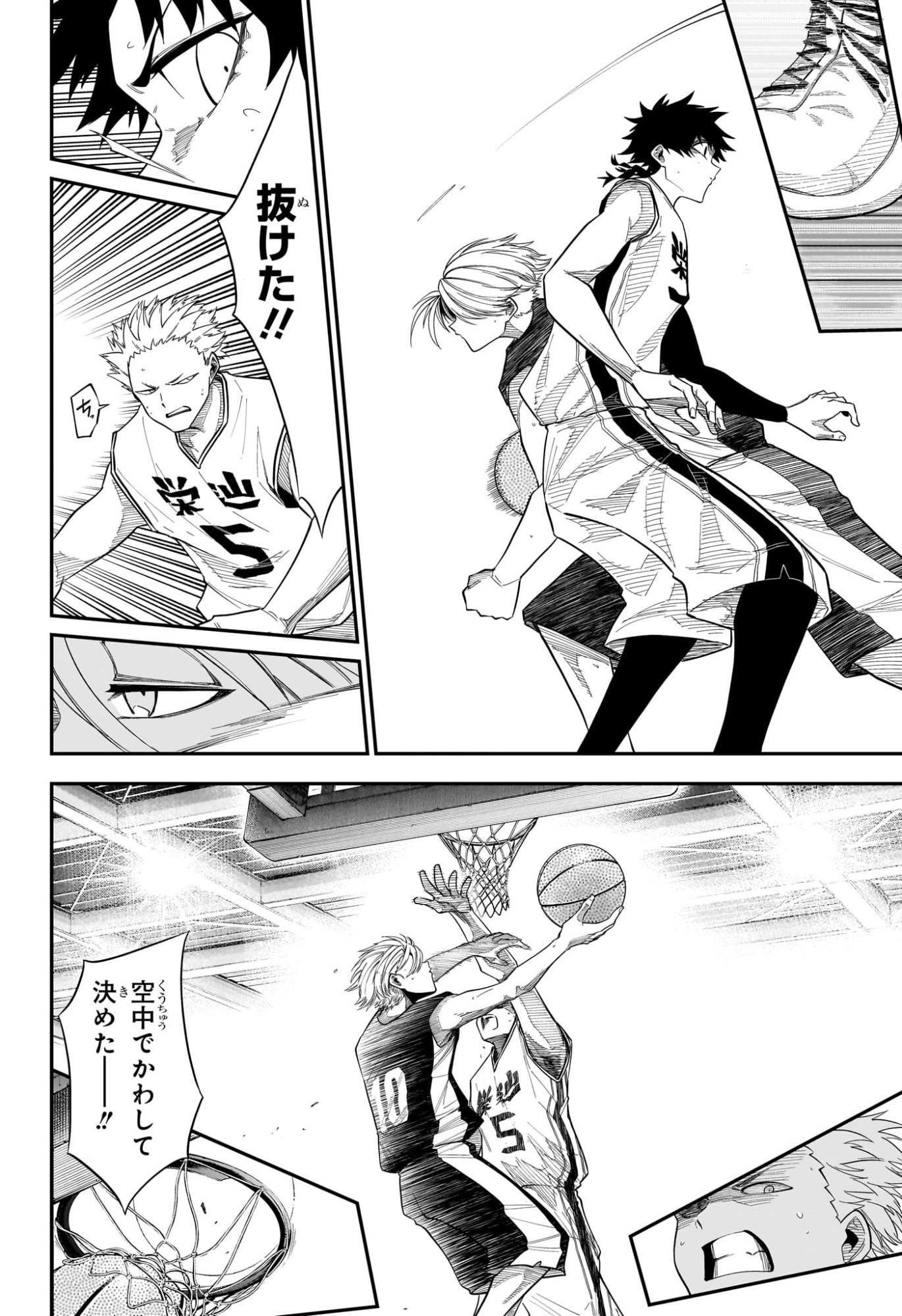 NATSU TO MUSHIKAGO Chapter 16 page 8 - nihonkuni.com