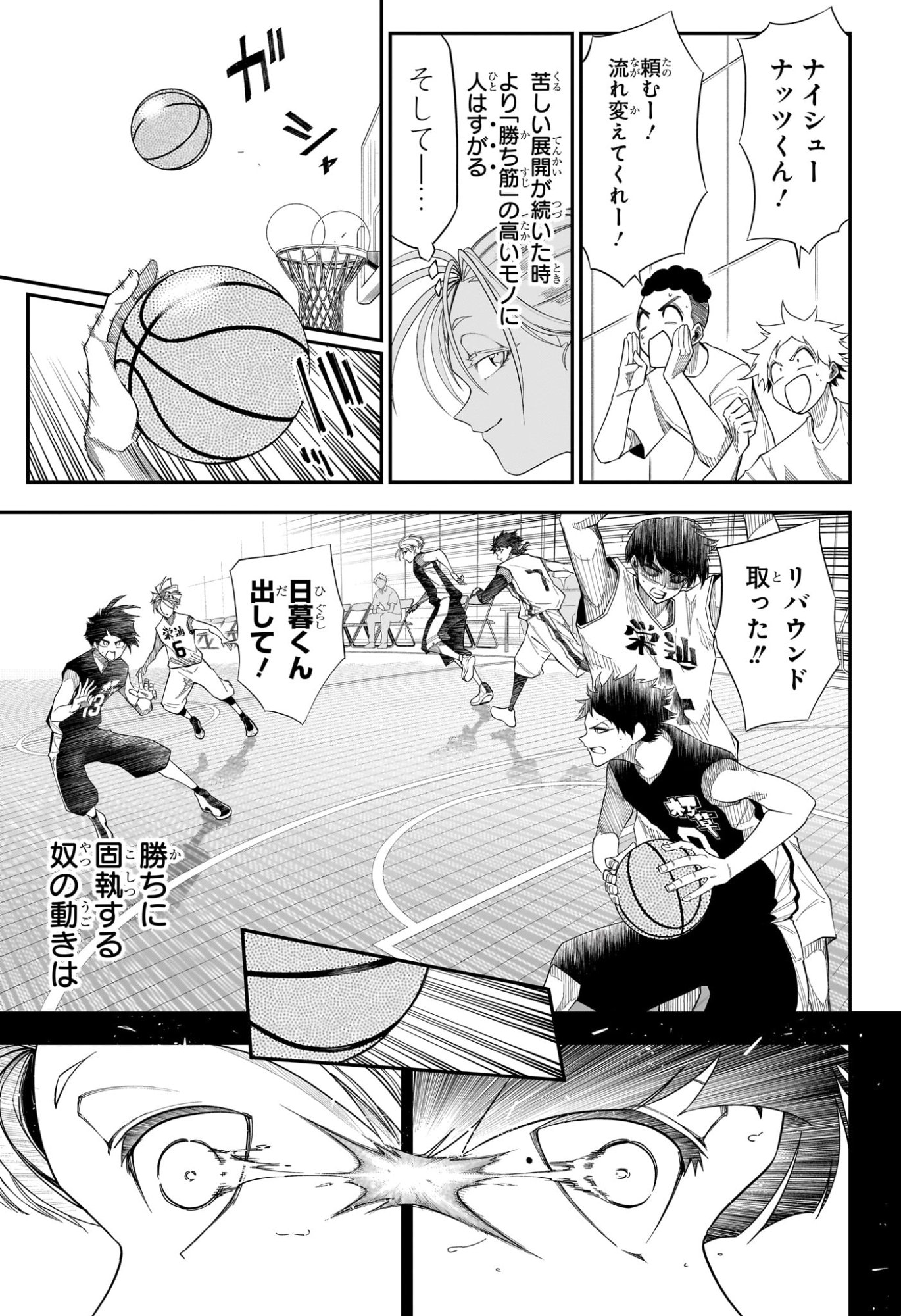 NATSU TO MUSHIKAGO Chapter 16 page 9 - nihonkuni.com