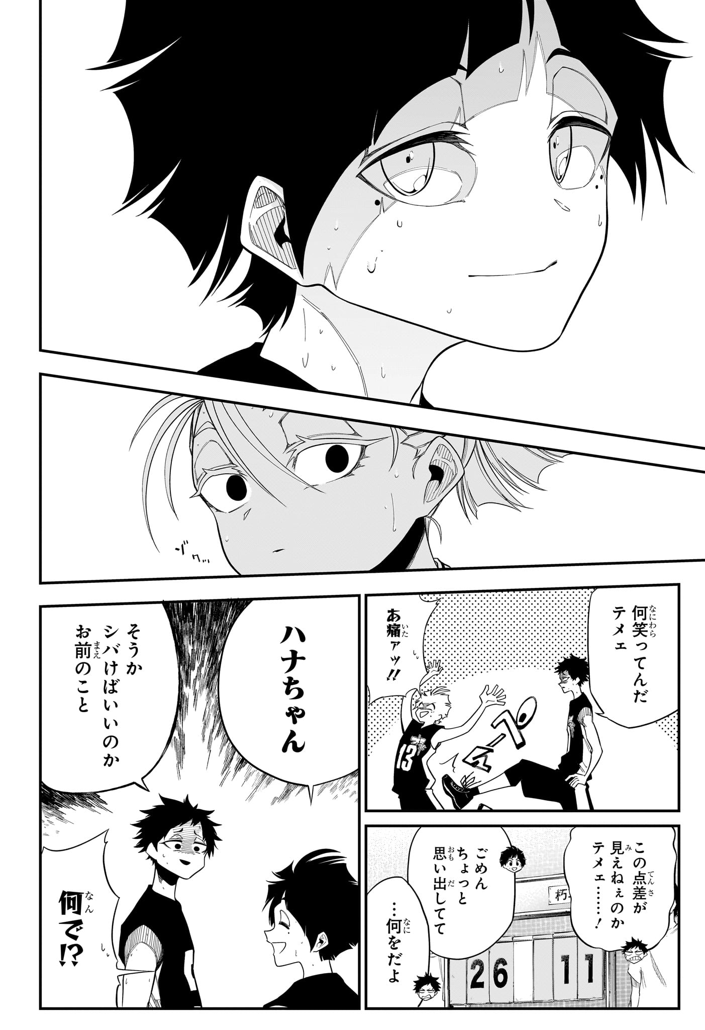 NATSU TO MUSHIKAGO Chapter 16 page 12 - nihonkuni.com