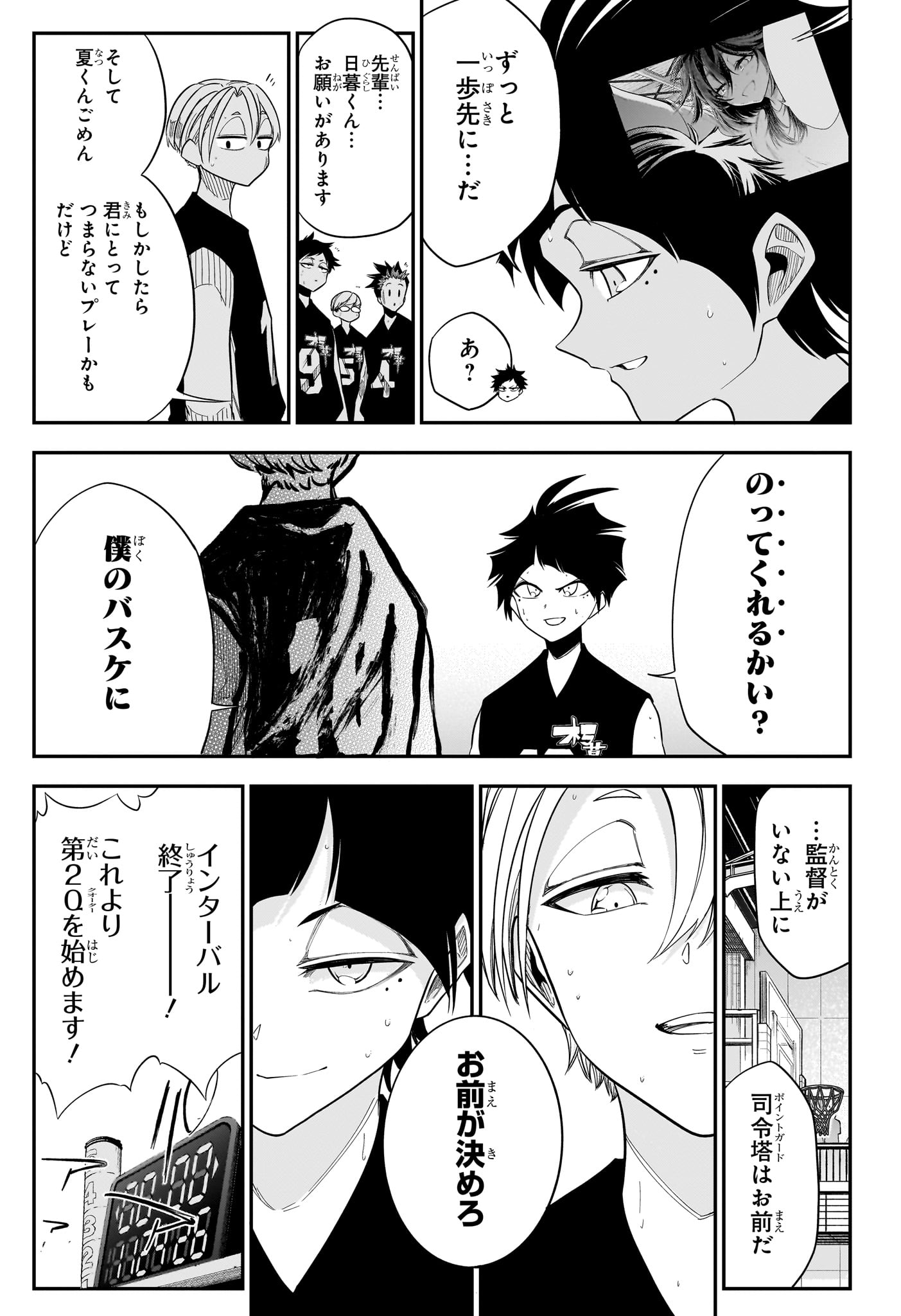 NATSU TO MUSHIKAGO Chapter 16 page 13 - nihonkuni.com