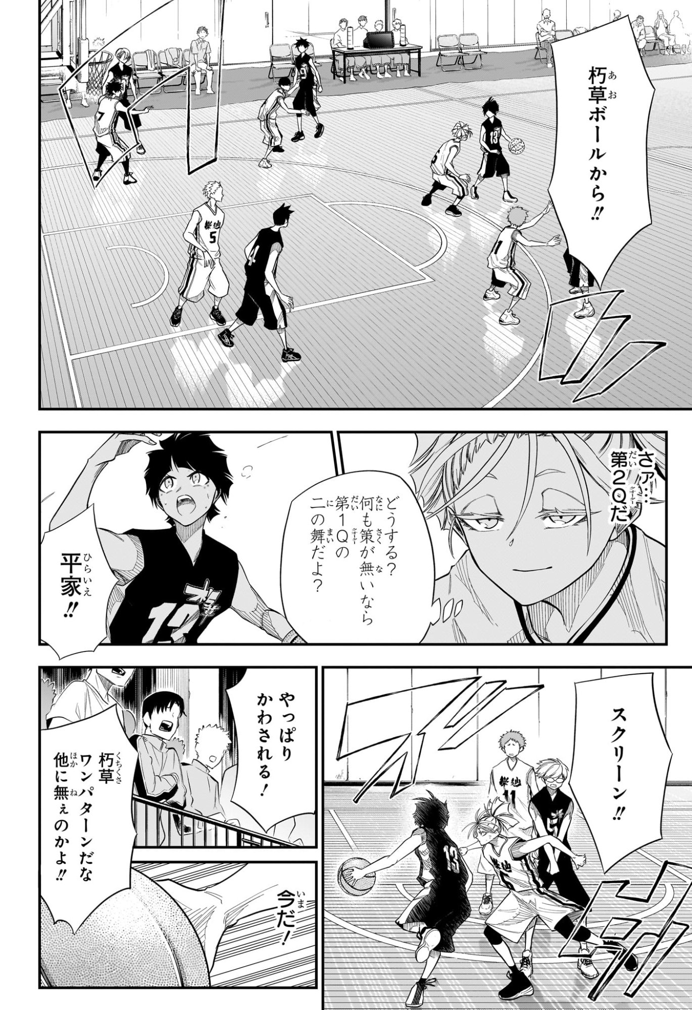 NATSU TO MUSHIKAGO Chapter 16 page 14 - nihonkuni.com