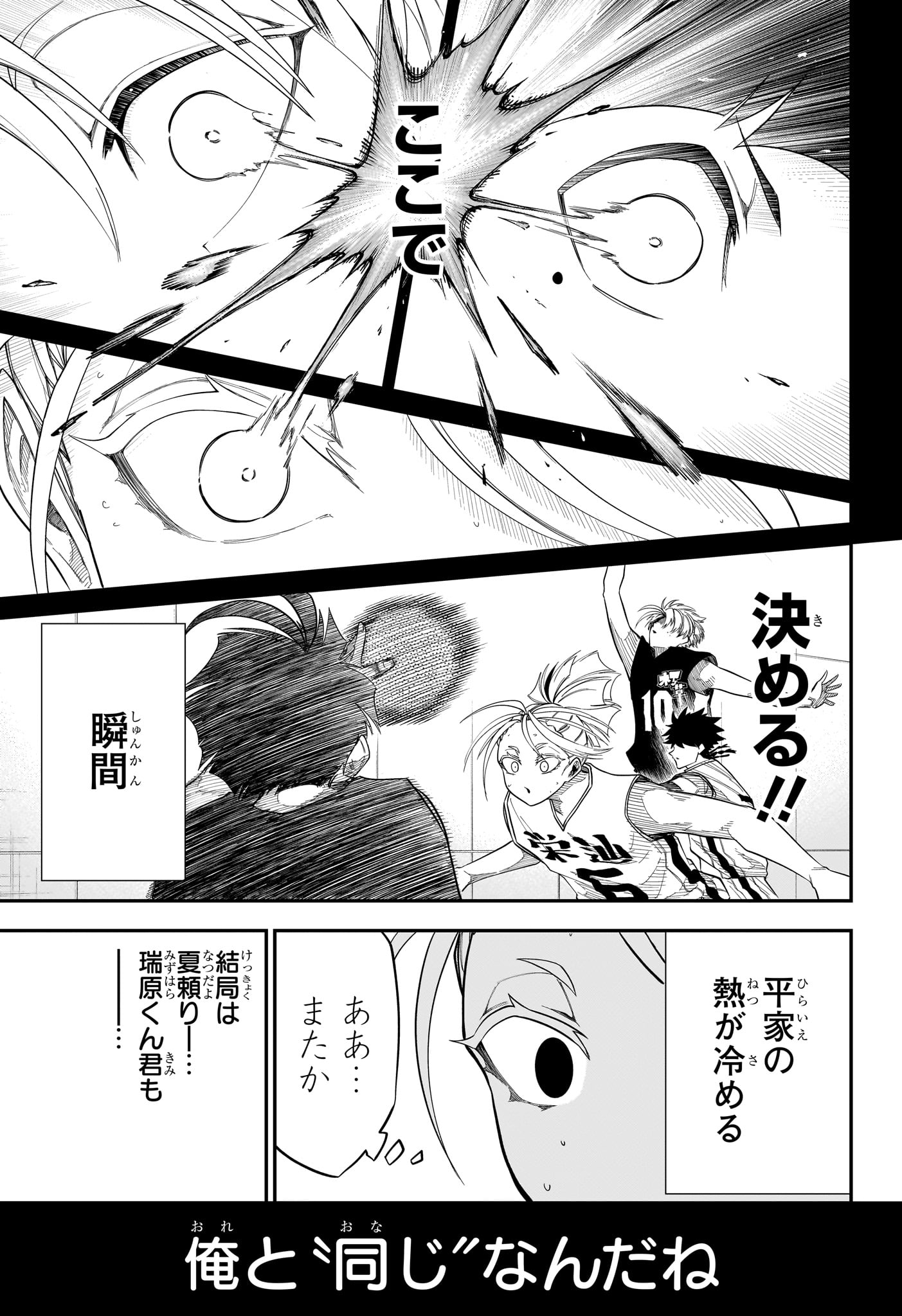 NATSU TO MUSHIKAGO Chapter 16 page 15 - nihonkuni.com