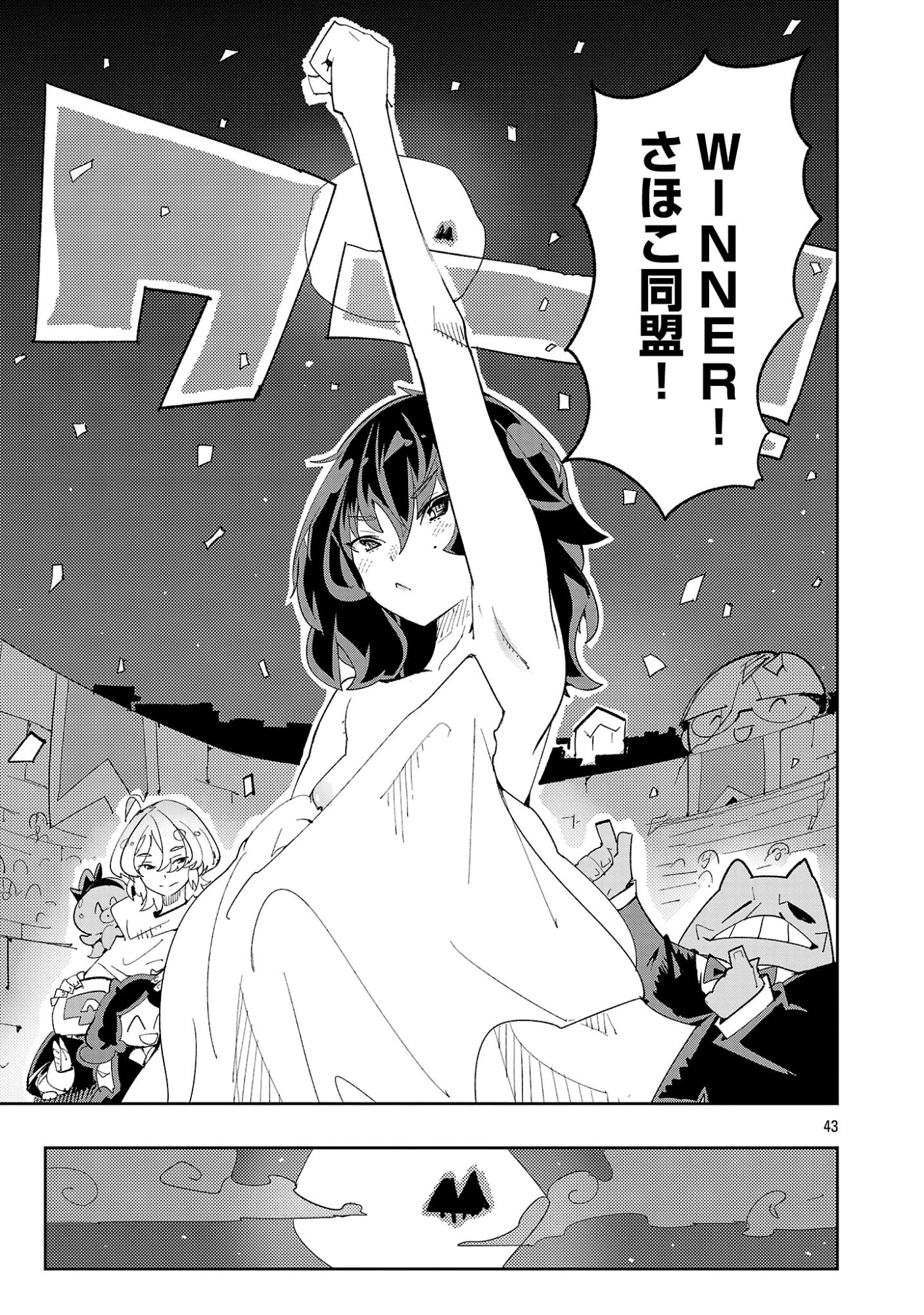 SAHOKO QUEST ~ INKYA JOSHI, SHINSHI MUKE DOUJIN RPG SEKAI DE YUUSHA NI NARU ~ Chapter 16 page 45 - nihonkuni.com