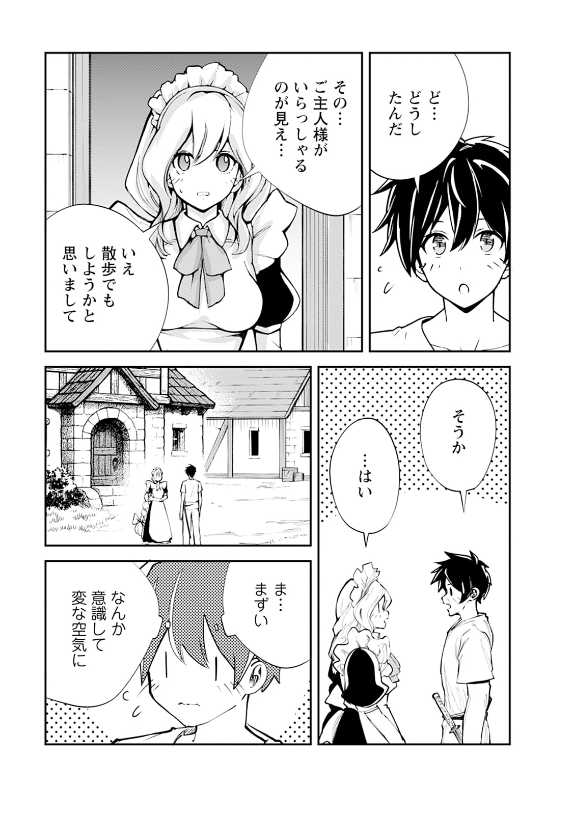 MONSTER NO GOSHUJIN-SAMA - RAW Chapter 100.4 page 4 - nihonkuni.com
