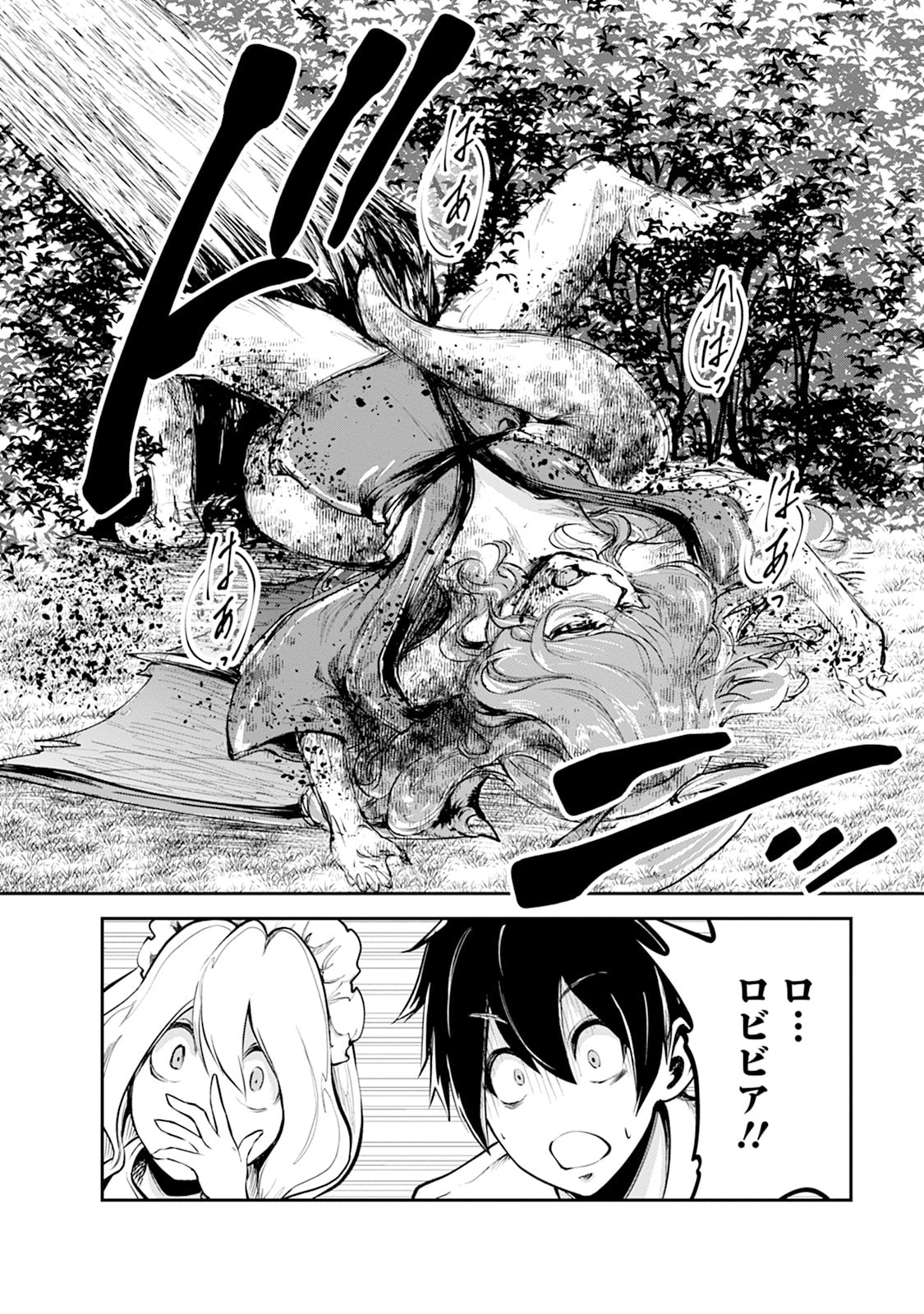 MONSTER NO GOSHUJIN-SAMA - RAW Chapter 100.4 page 9 - nihonkuni.com