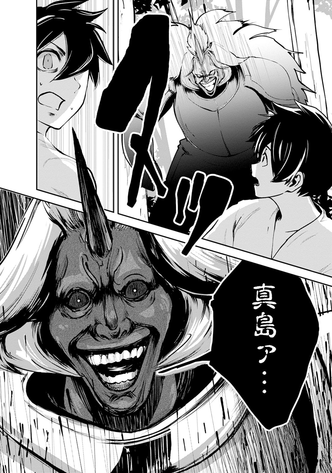 MONSTER NO GOSHUJIN-SAMA - RAW Chapter 100.4 page 11 - nihonkuni.com