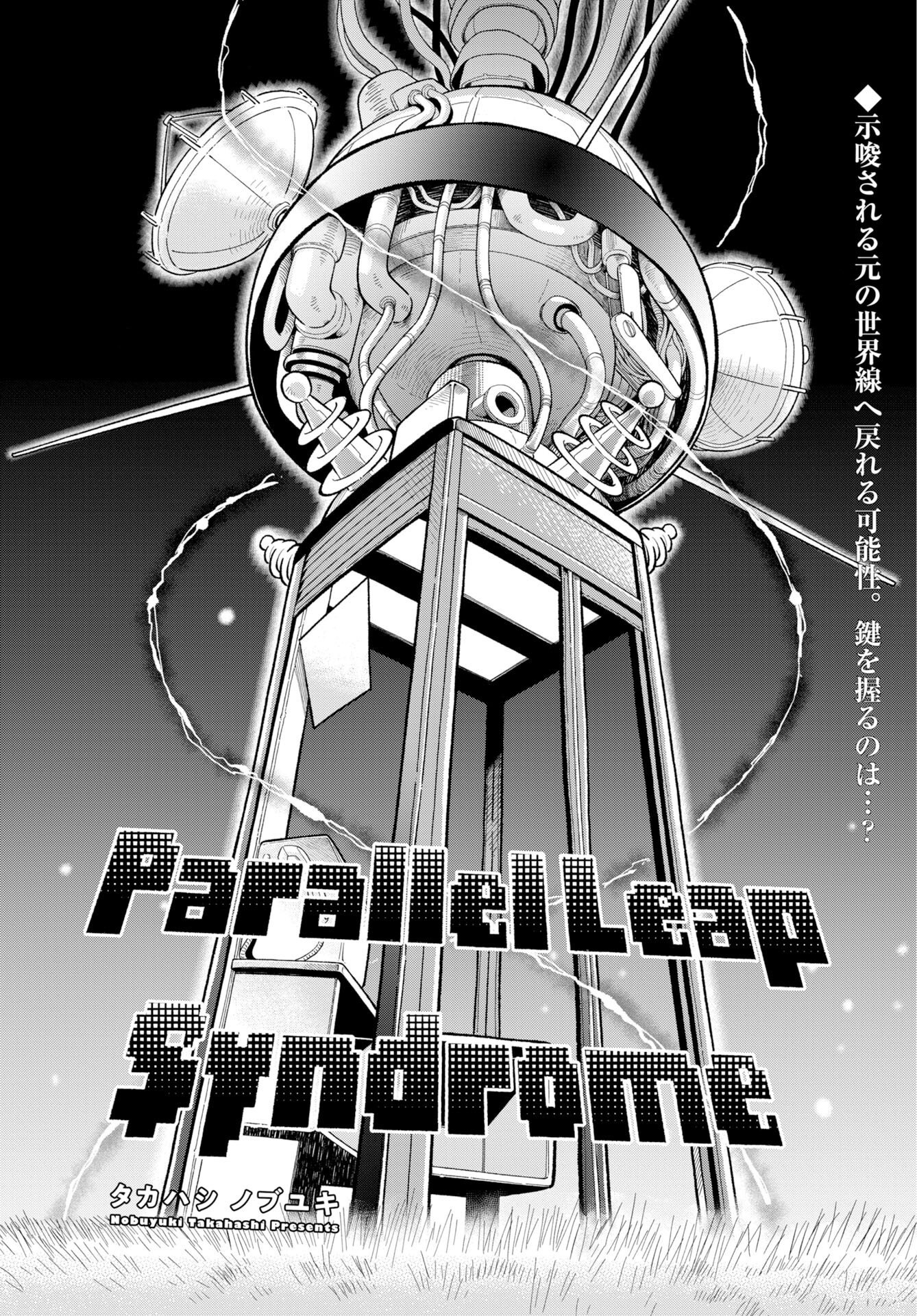 Parallel Leap Syndrome Chapter 39 page 5 - nihonkuni.com
