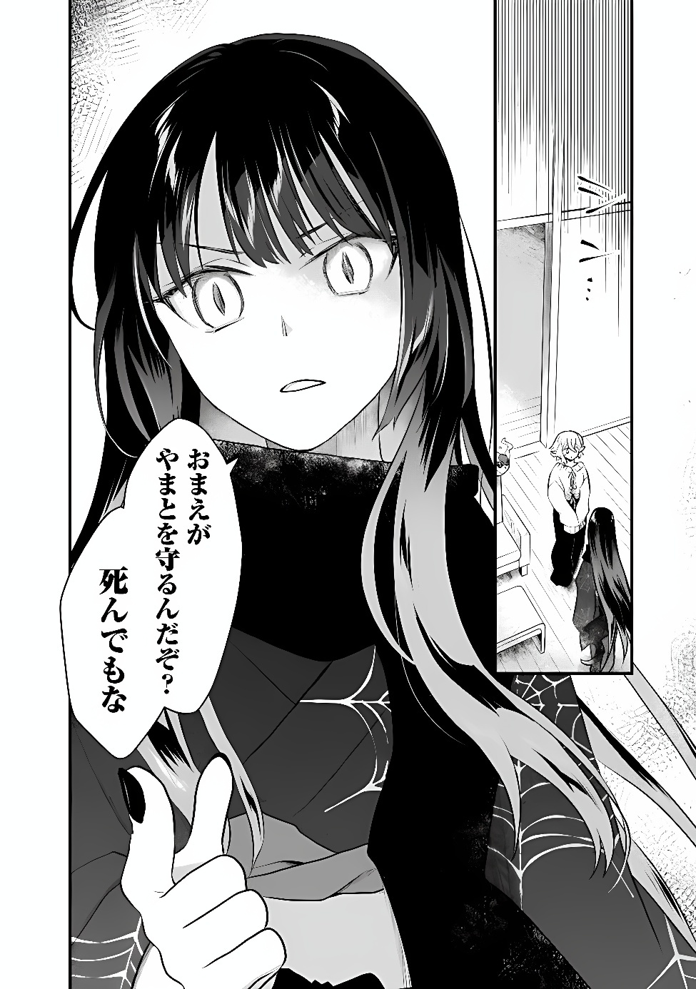 BAZUTTA? SAIKYOU SHU DARAKE NO CLEAR FUKANOU DUNGEON WO HAISHIN? JITAKU NAN DAKEDO? Chap 6 - Pic 12