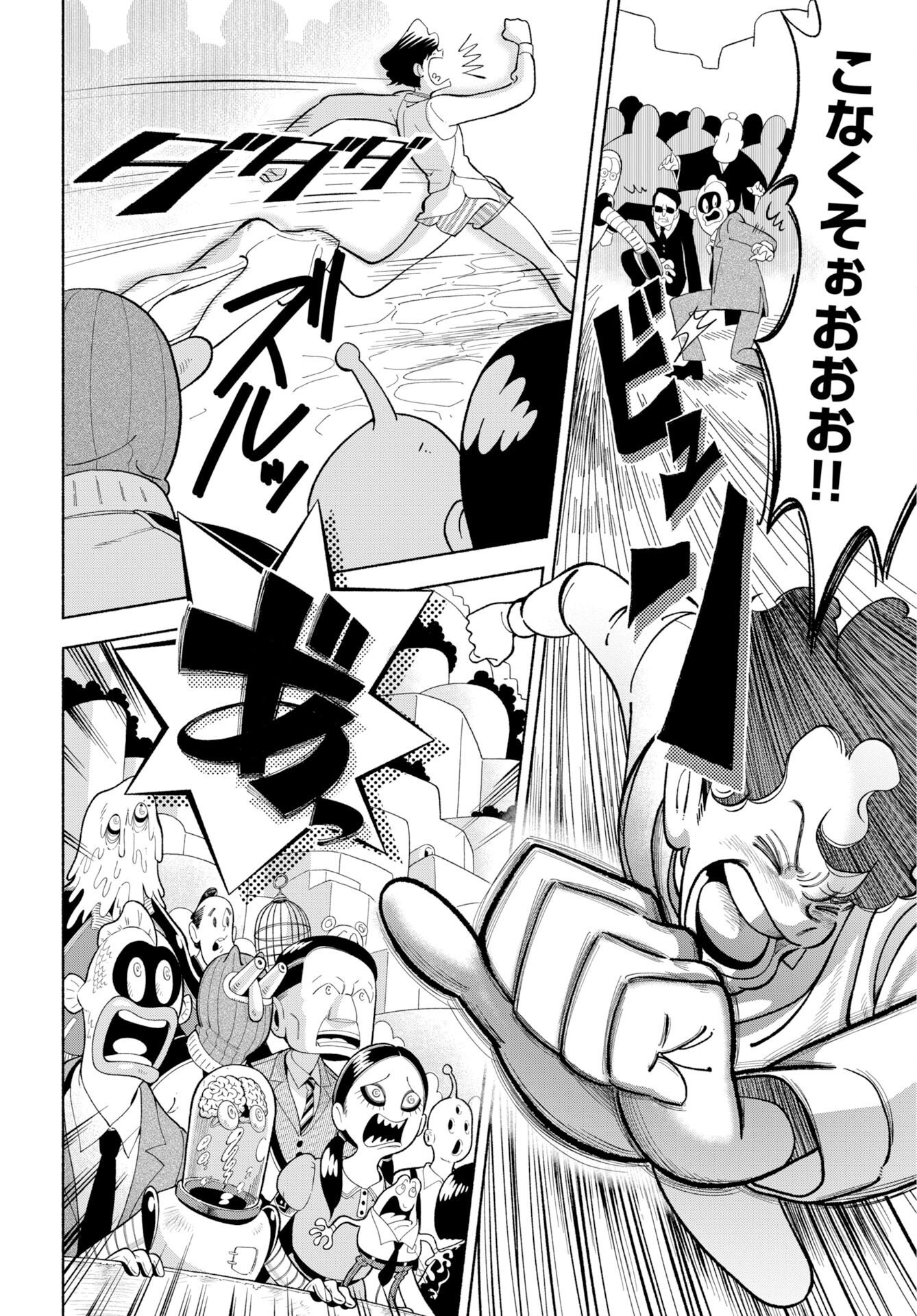 Parallel Leap Syndrome Chapter 39 page 13 - nihonkuni.com
