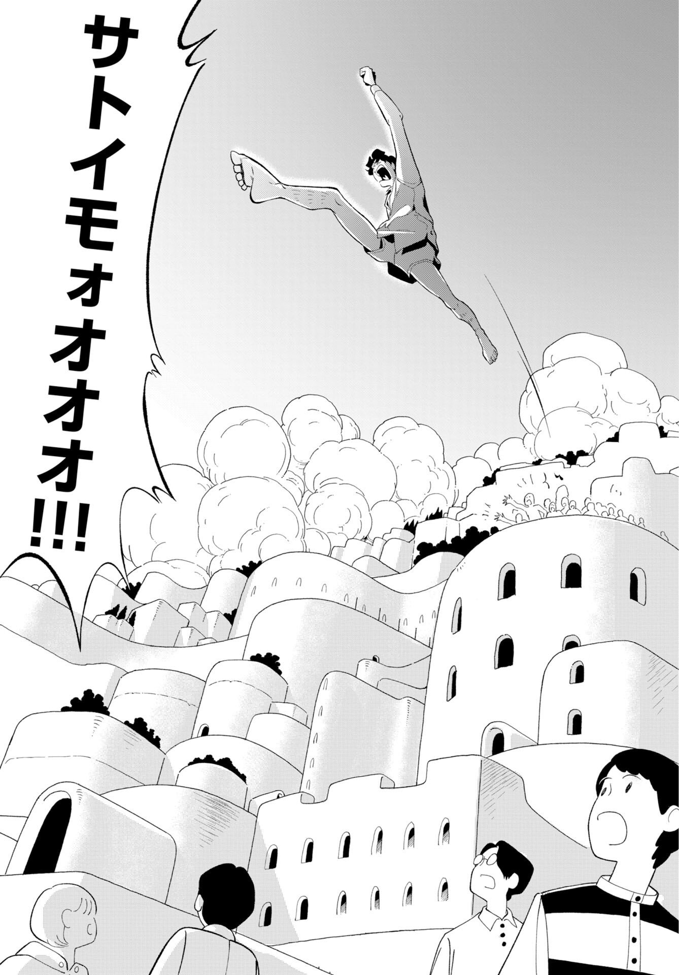 Parallel Leap Syndrome Chapter 39 page 14 - nihonkuni.com