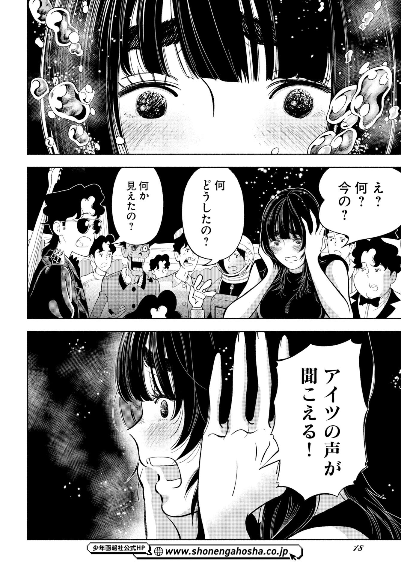 Parallel Leap Syndrome Chapter 39 page 15 - nihonkuni.com