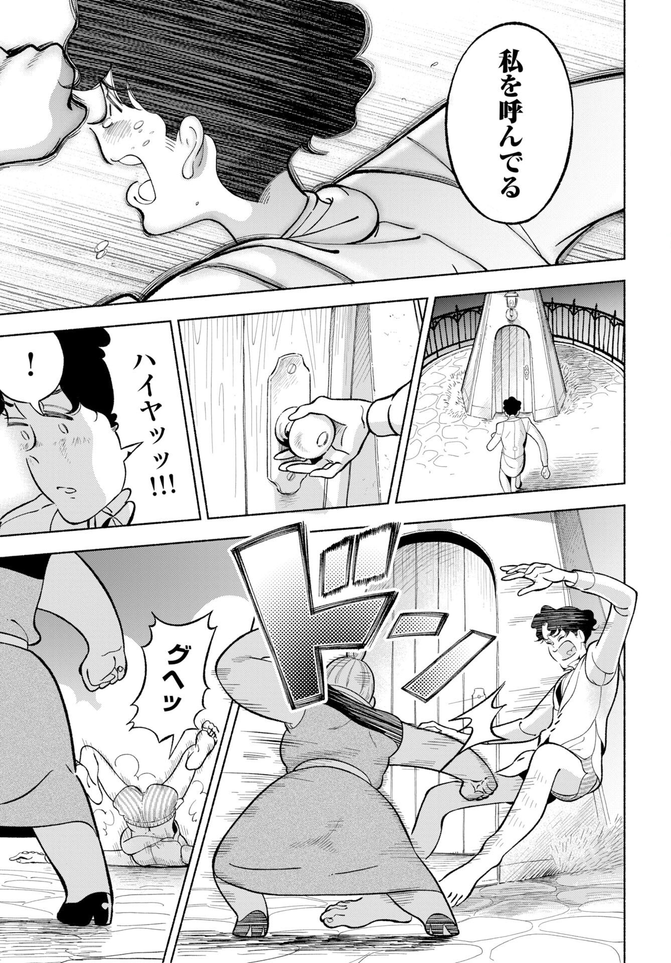 Parallel Leap Syndrome Chapter 39 page 16 - nihonkuni.com