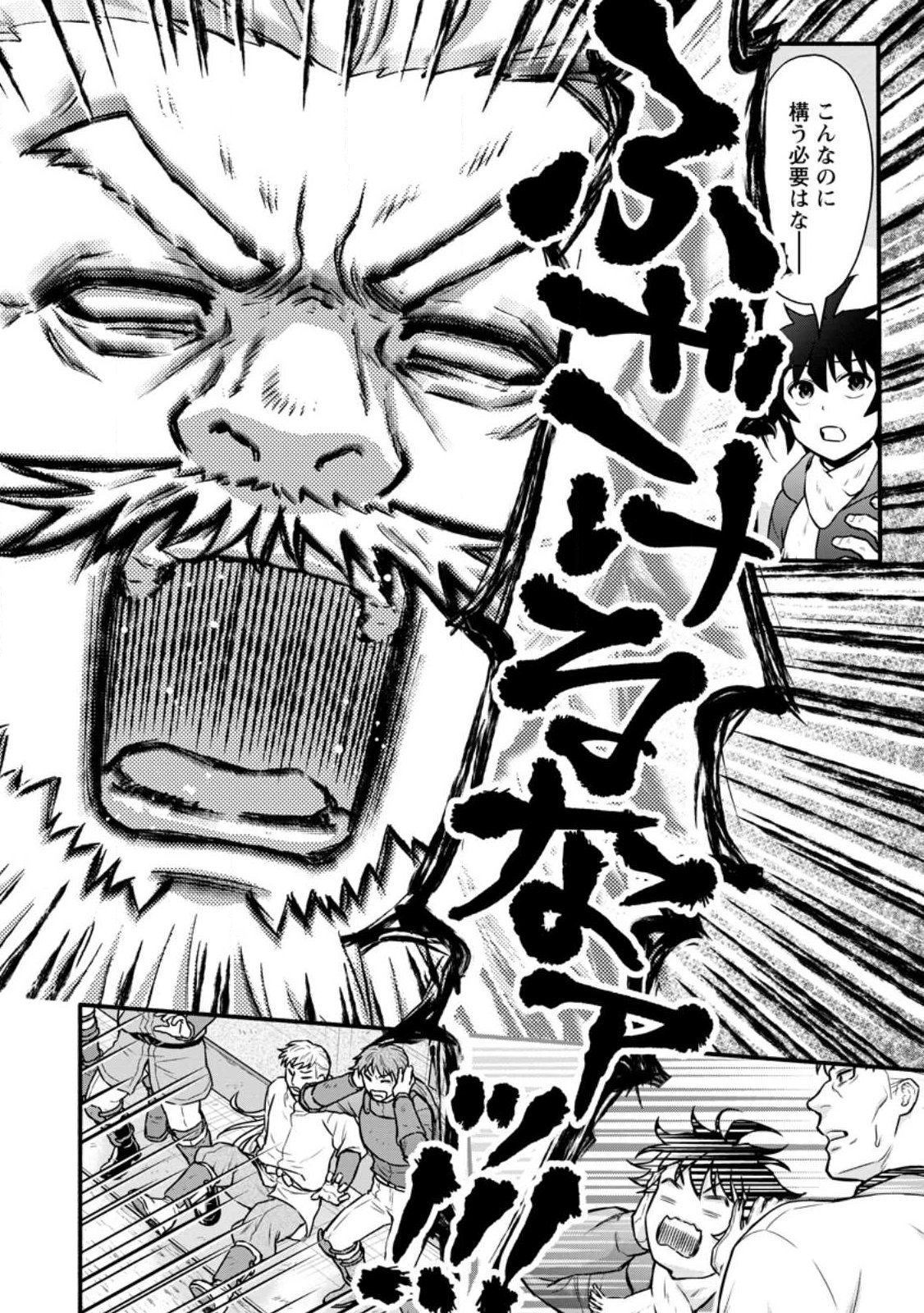 GAKUEN KISHI NO LEVEL UP! (MANGA) - RAW Chapter 64.2 page 1 - nihonkuni.com