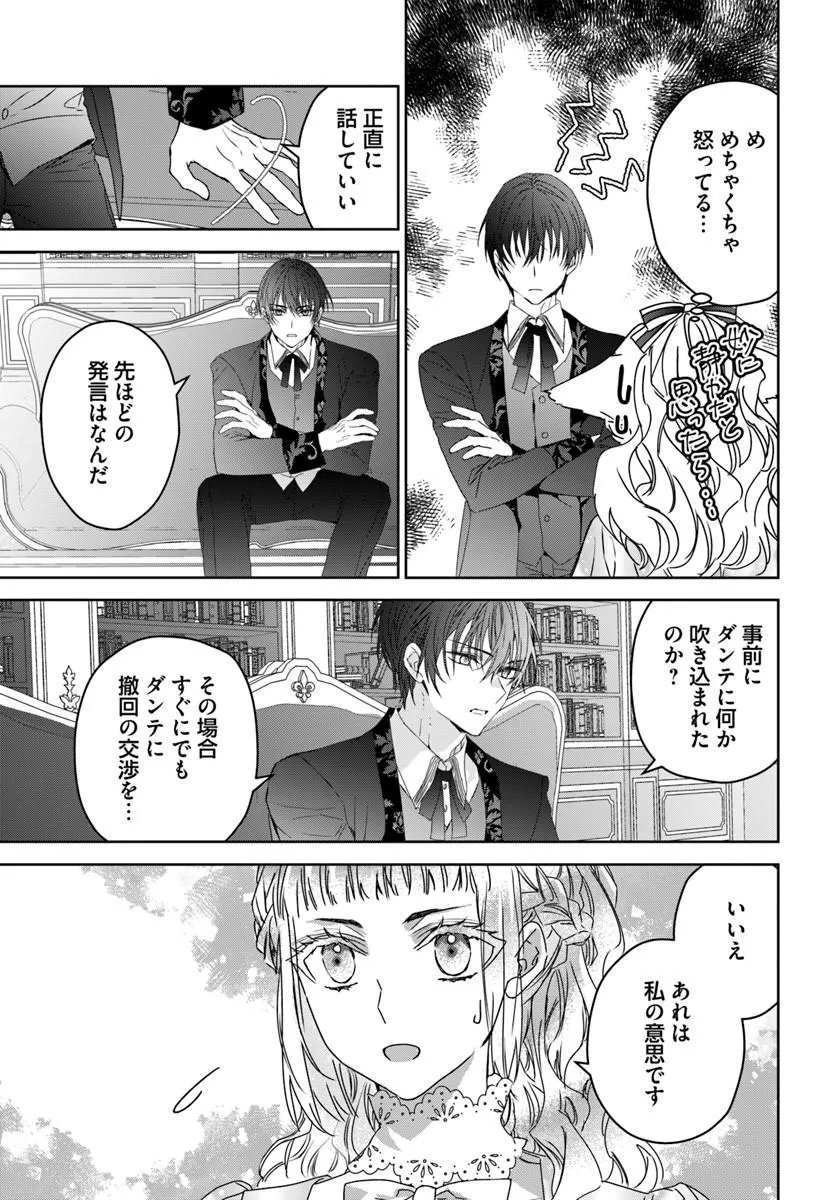 NEKOKABURI NO OHIME-SAMA Chapter 13.2 page 1 - nihonkuni.com