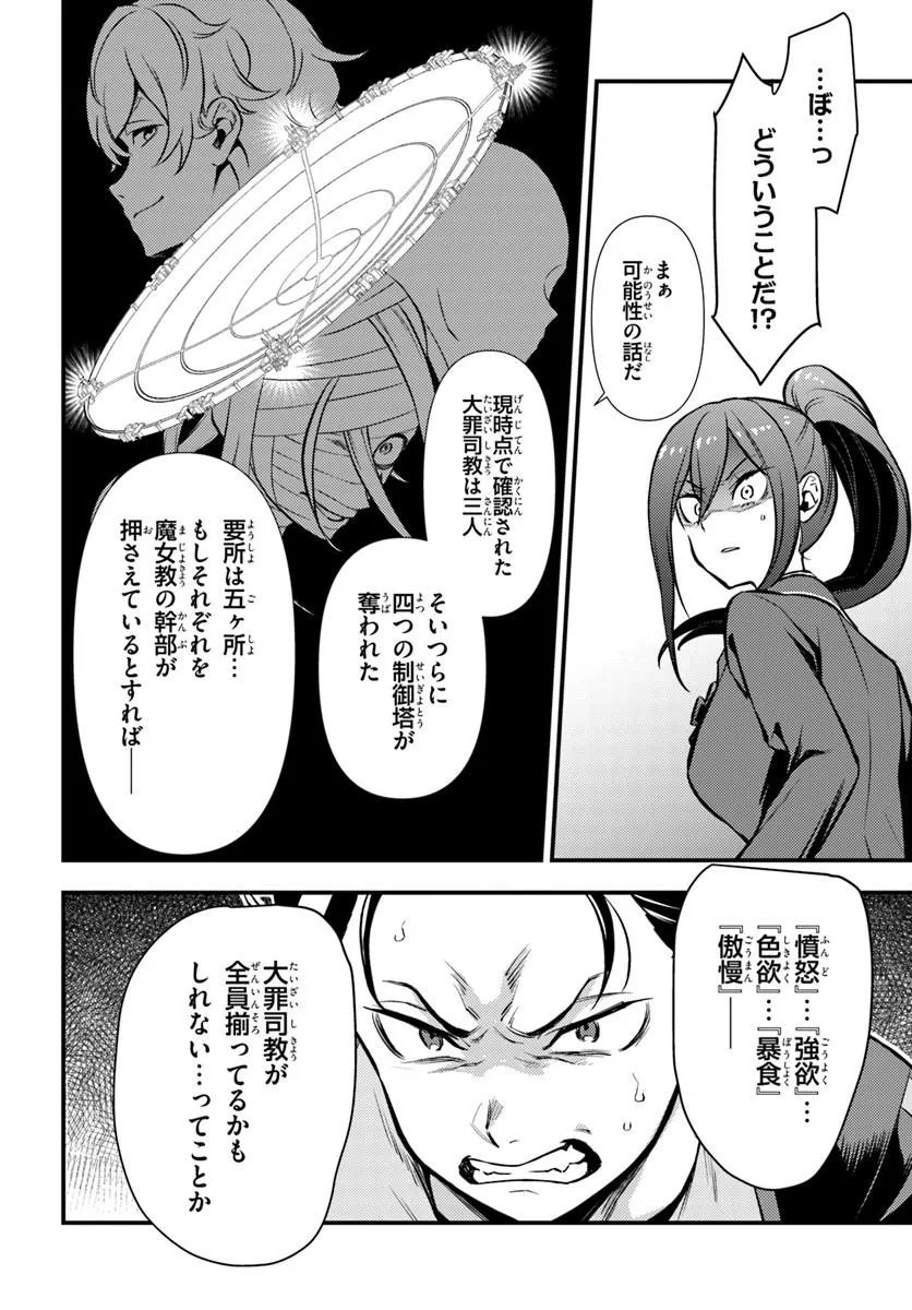RE:ZERO KARA HAJIMERU ISEKAI SEIKATSU - DAIGOSHOU - MIZU NO MIYAKO TO EIYUU NO UTA Chapter 20.2 page 1 - nihonkuni.com