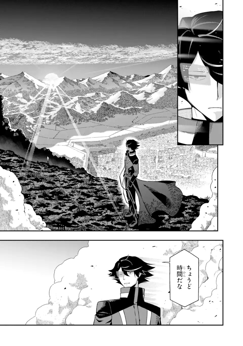 ANSATSU SKILL DE ISEKAI SAIKYOU - RENKINJUTSU TO ANSATSUJUTSU O KIWAMETA ORE WA, SEKAI O KAGE KARA SHIHAI SURU Chapter 29.2 page 1 - nihonkuni.com