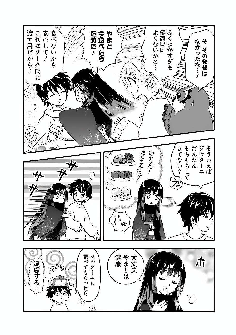BAZUTTA? SAIKYOU SHU DARAKE NO CLEAR FUKANOU DUNGEON WO HAISHIN? JITAKU NAN DAKEDO? Chap 6 - Pic 20