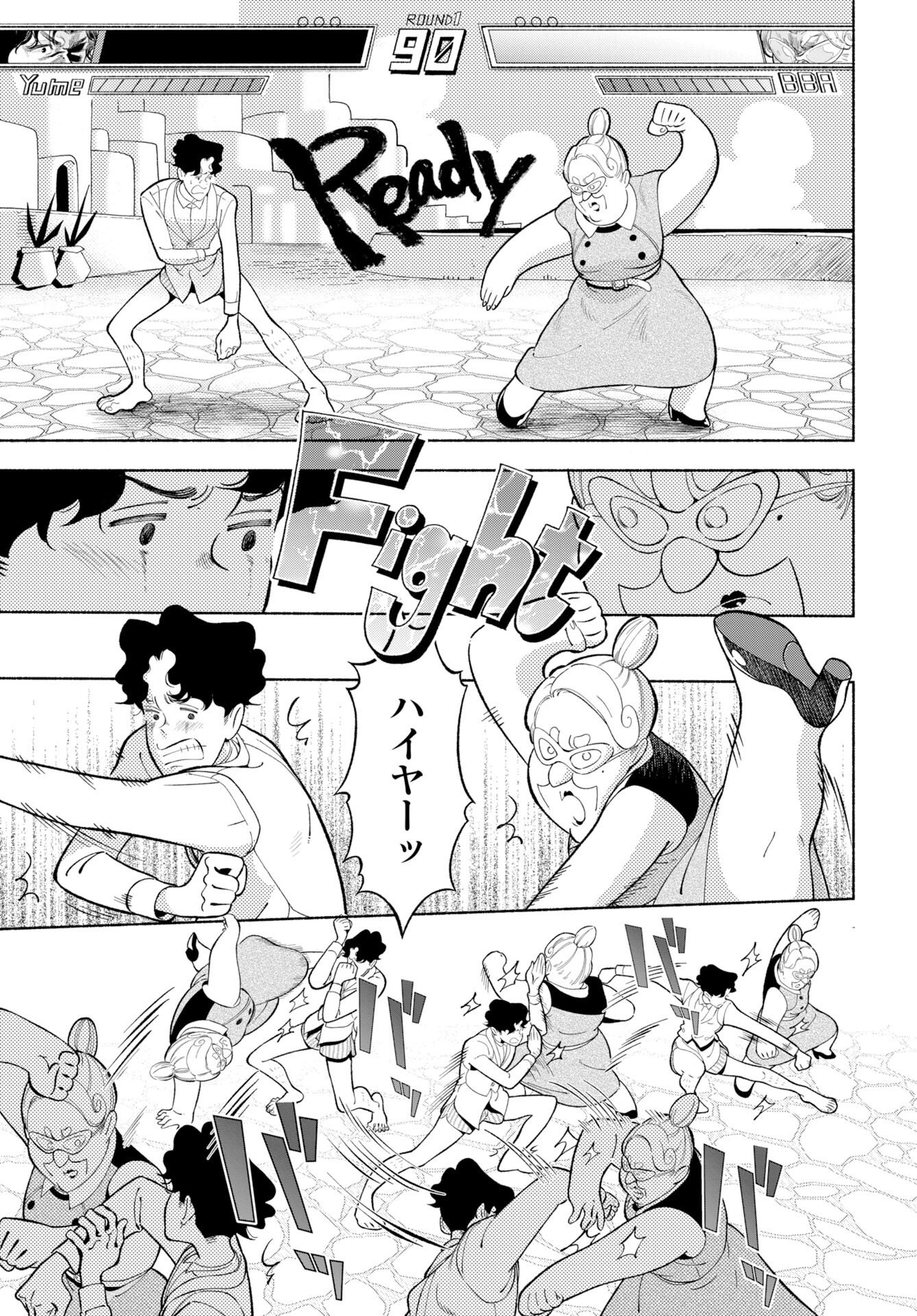 Parallel Leap Syndrome Chapter 39 page 18 - nihonkuni.com