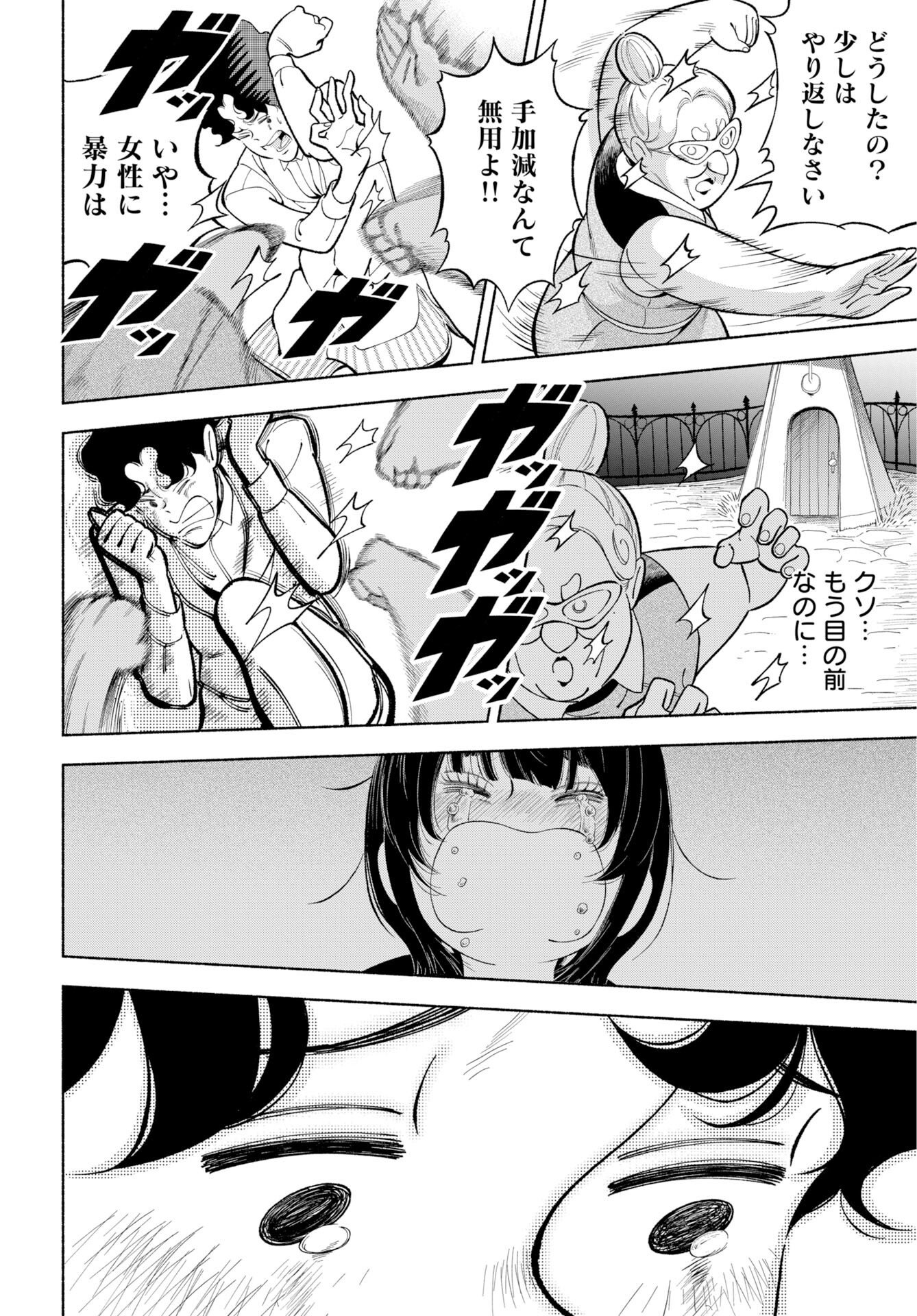 Parallel Leap Syndrome Chapter 39 page 19 - nihonkuni.com