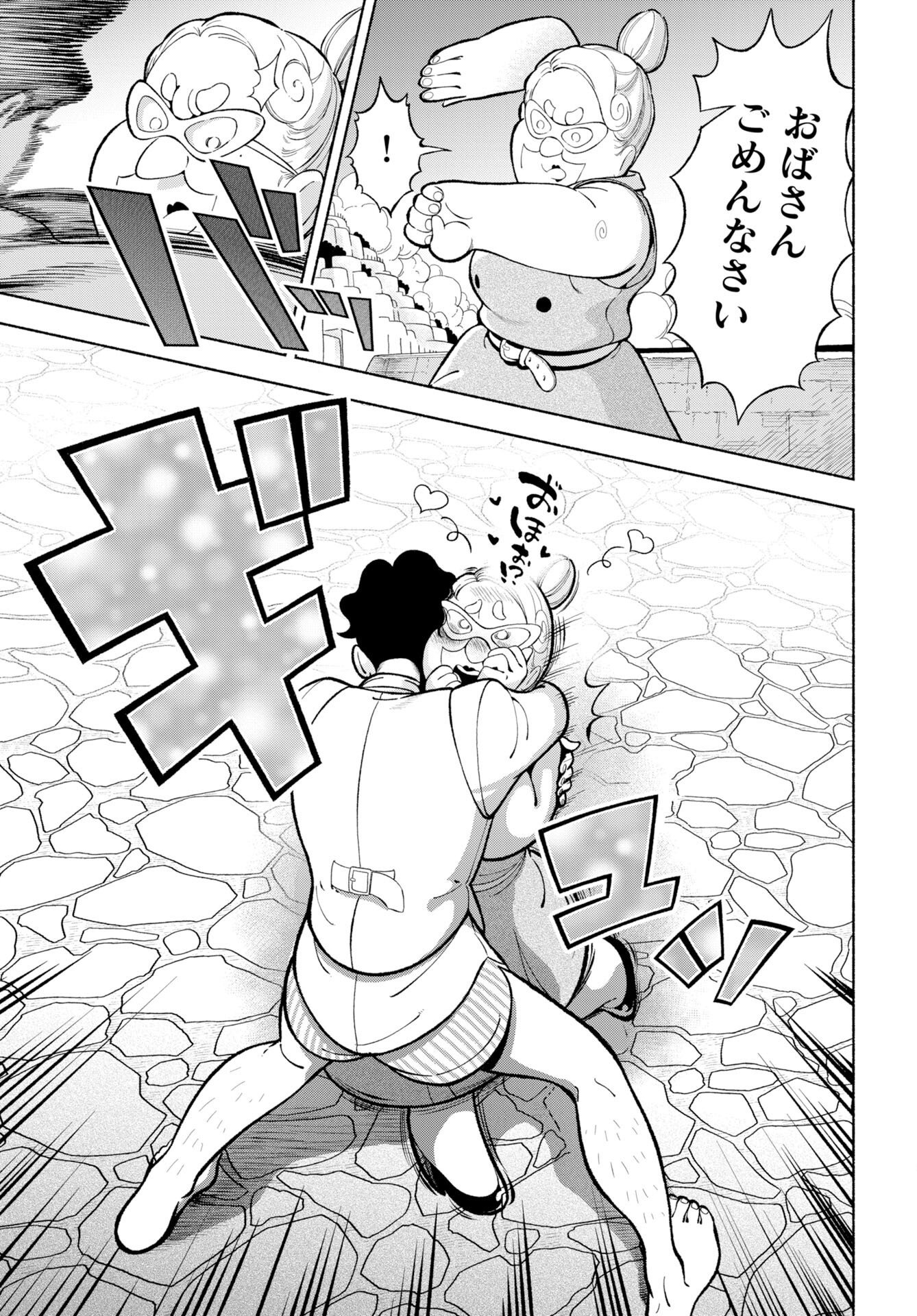 Parallel Leap Syndrome Chapter 39 page 20 - nihonkuni.com