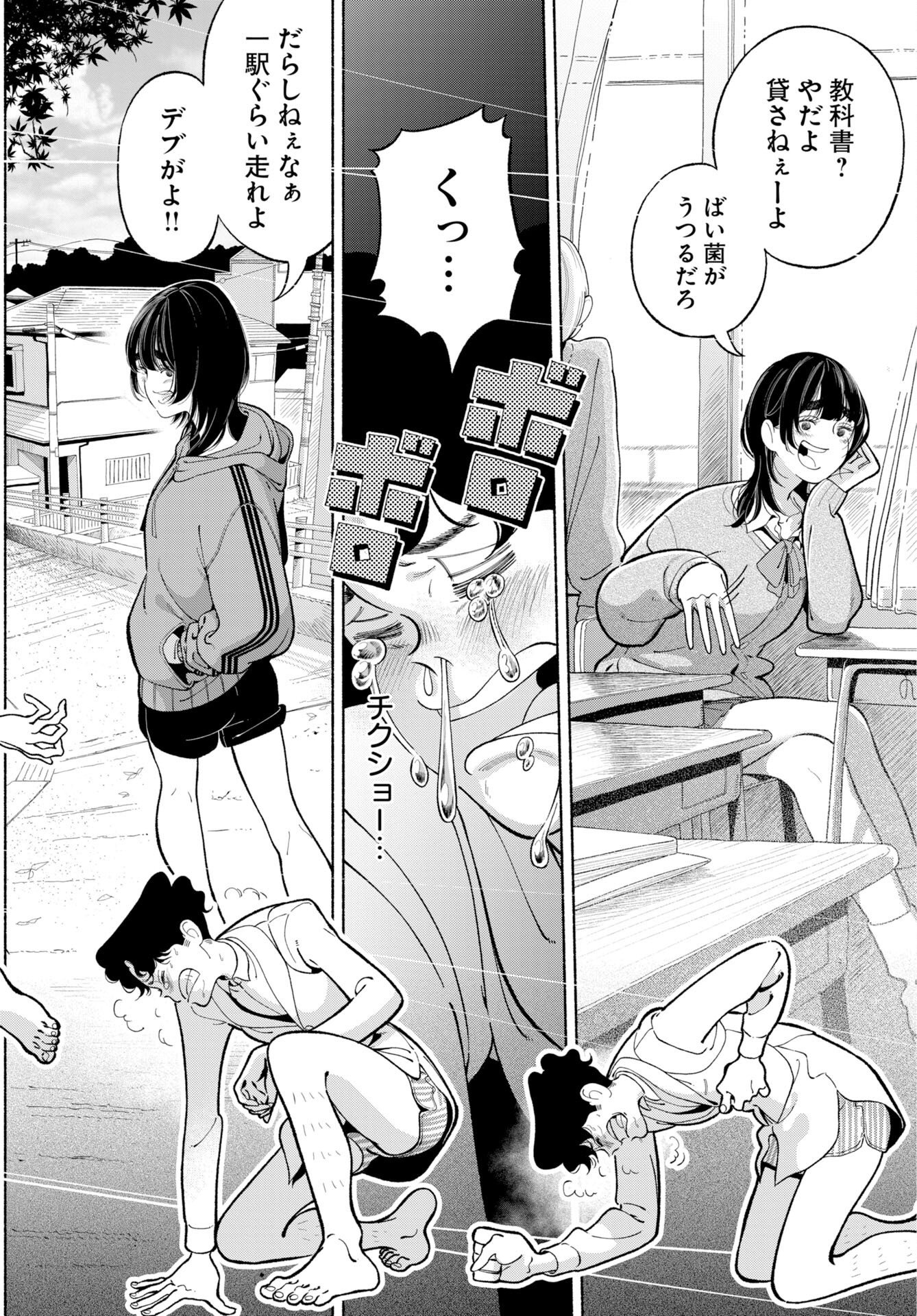 Parallel Leap Syndrome Chapter 39 page 23 - nihonkuni.com