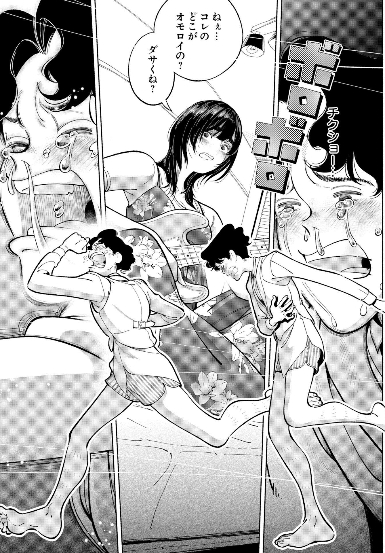 Parallel Leap Syndrome Chapter 39 page 24 - nihonkuni.com