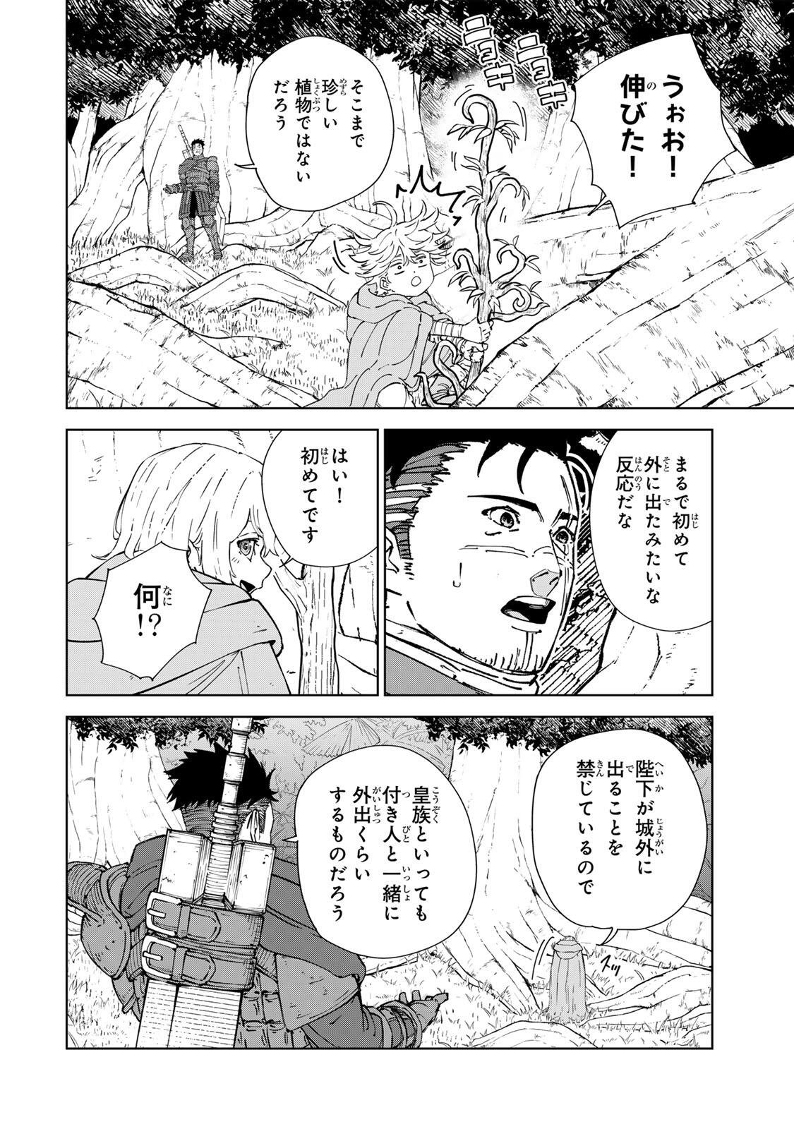 GEMU KAISHI MAE NI SHINU MOBU AKUYAKU OJI NI TENSEI SHITA ORE ~OSHI HIROIN NO IMOTO TO SHIAWASE NI NARU TAME NI SAIJAKU MAHO [YAMIJIN] O KAJONA DORYOKU DE KIWAMENUITARA, SAIKYO NO BUKKOWARE SEINO TO KASHITEITA KEN~ Chapter 9 page 2 - nihonkuni.com
