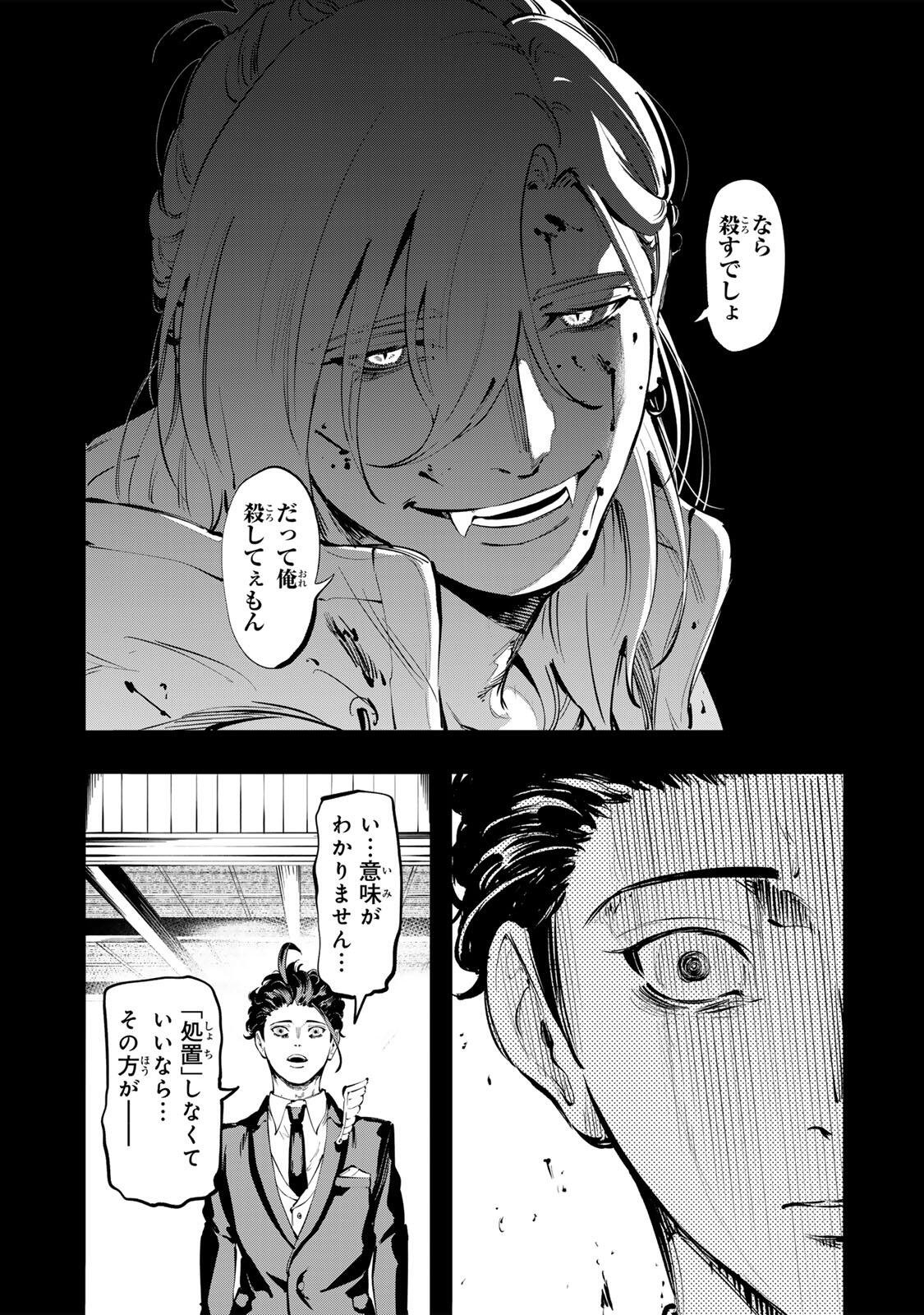 KOROSHIYA NO EIGYOU JUTSU Chapter 8 page 2 - nihonkuni.com