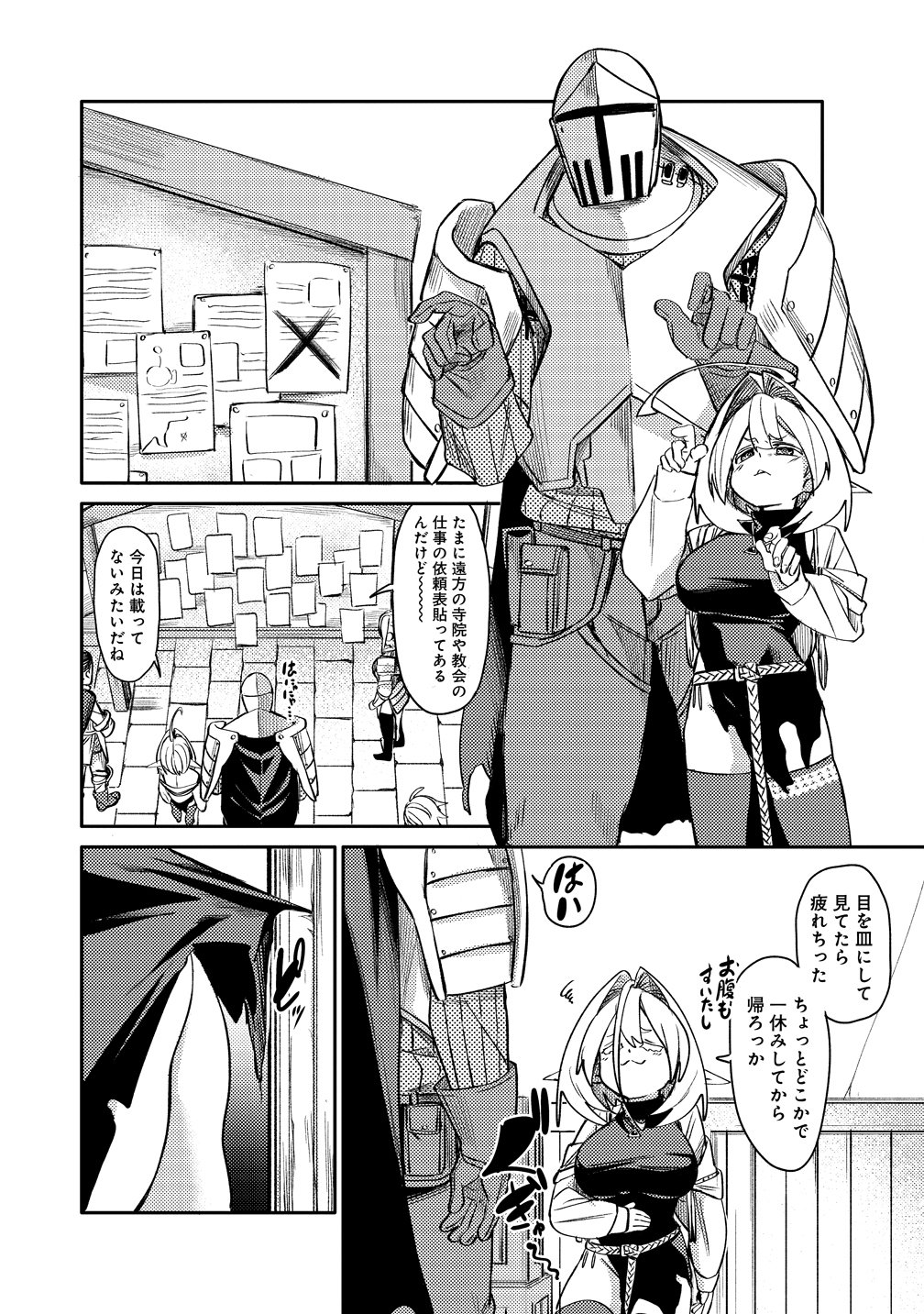 ELF, JUUKISHI WO HIROU Chapter 2 page 2 - nihonkuni.com