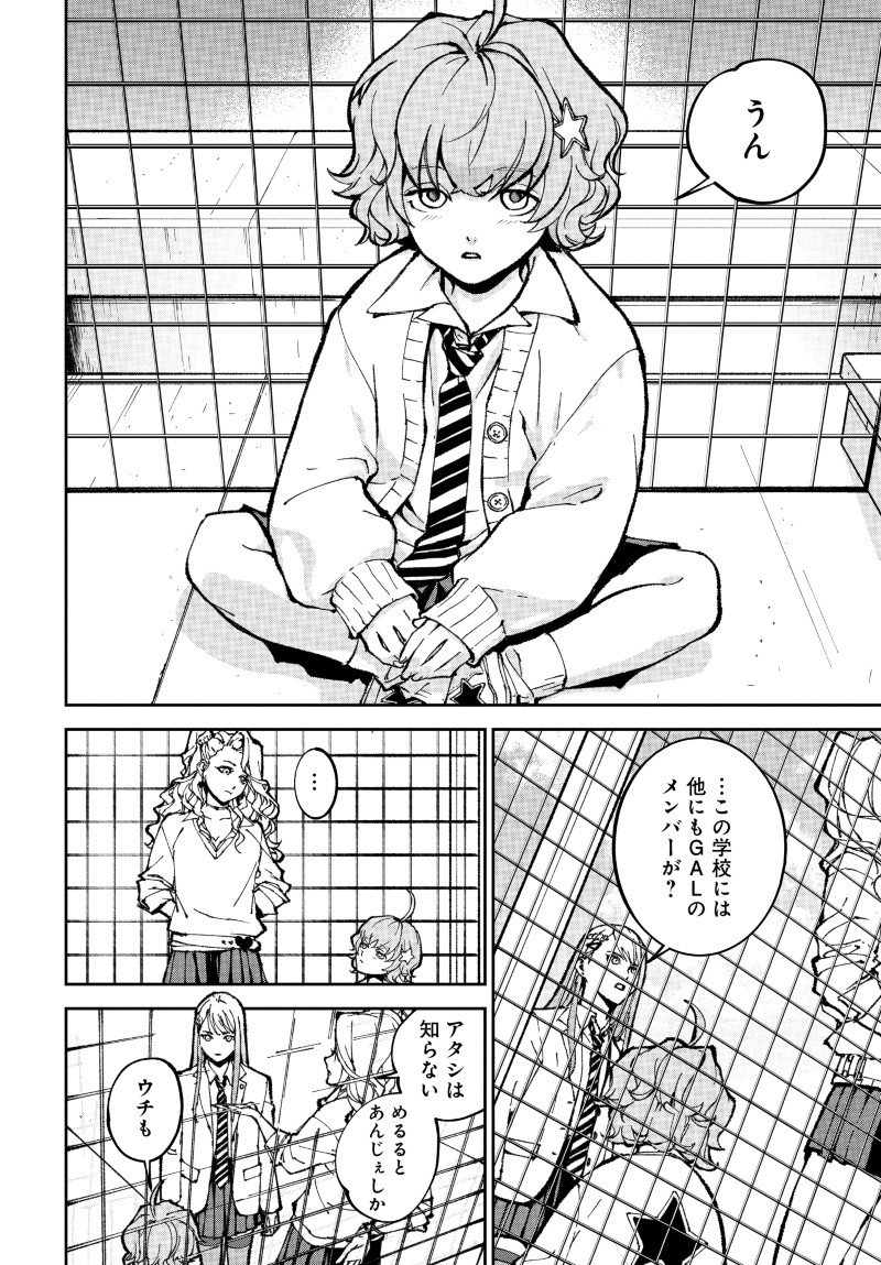 KILL GAL Chapter 3 page 2 - nihonkuni.com