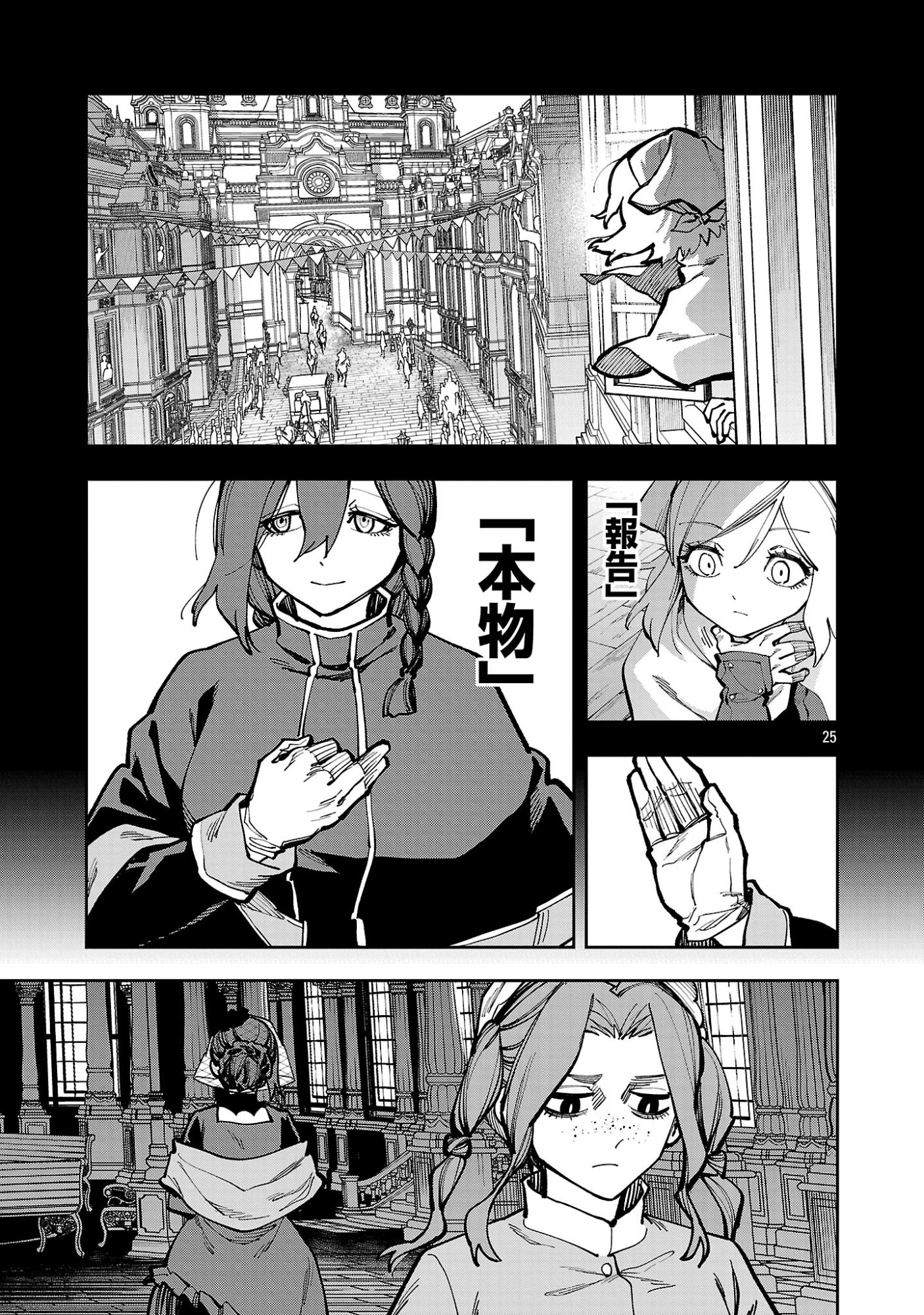 KATAINAKA NO OSSAN, KEN HIJIRI NI NARU Chap 41.3 - Pic 2
