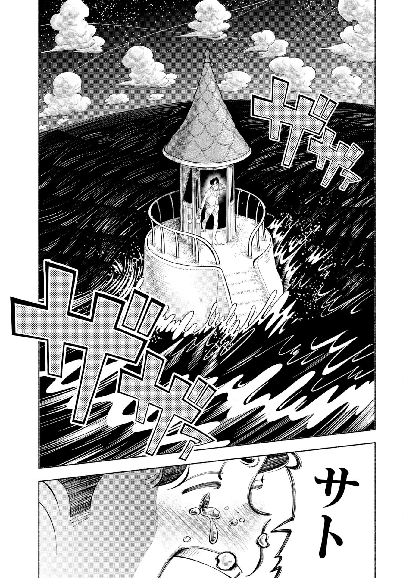 Parallel Leap Syndrome Chapter 39 page 28 - nihonkuni.com