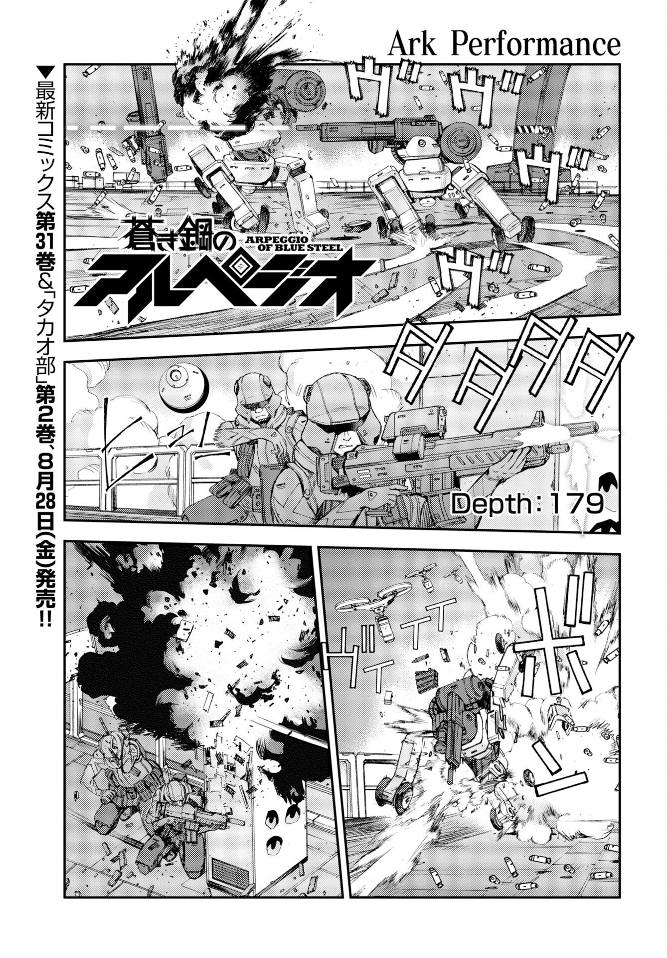 Aoki Hagane no Arpeggio Chap 179 - Pic 1