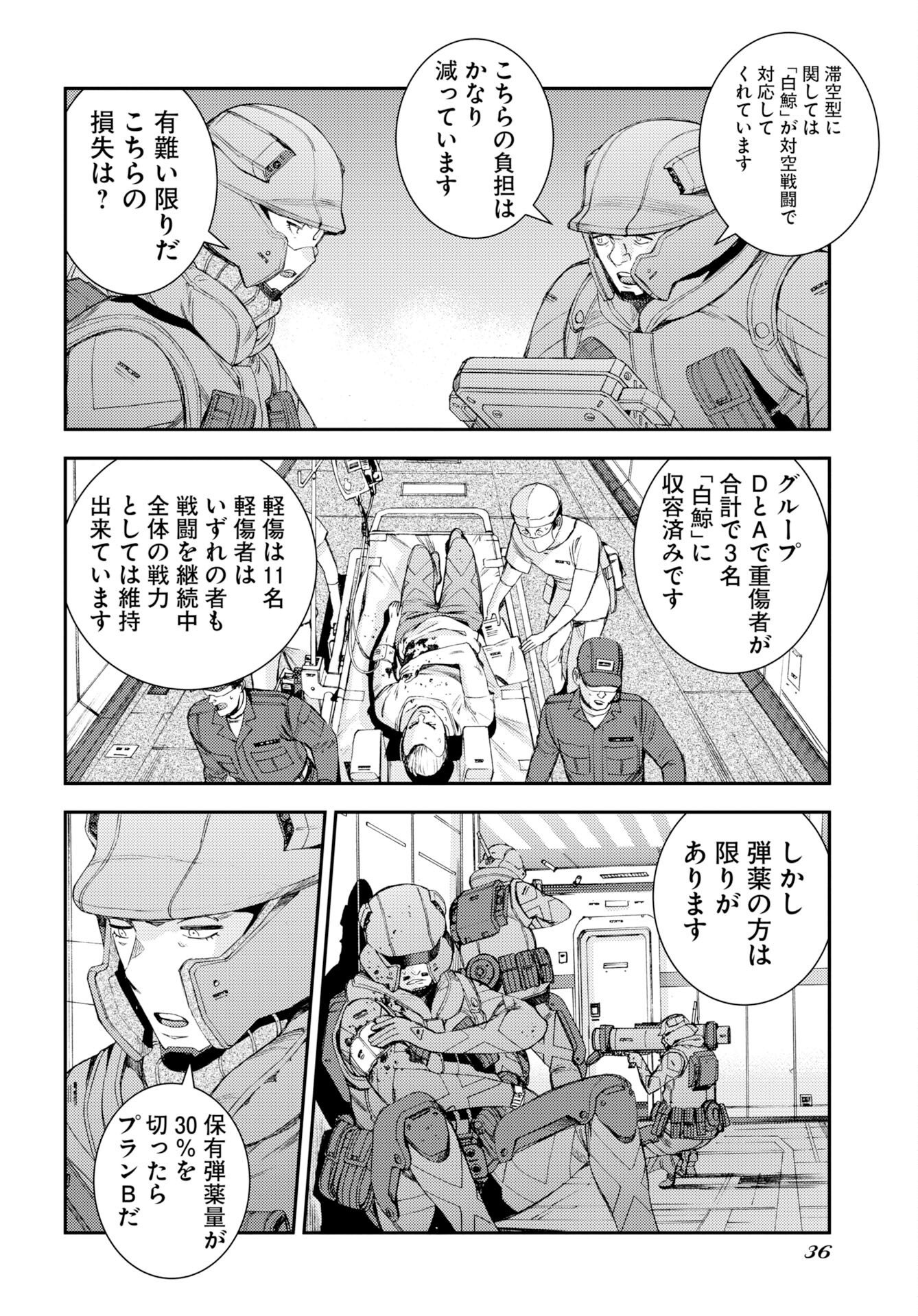 Aoki Hagane no Arpeggio Chap 179 - Pic 4