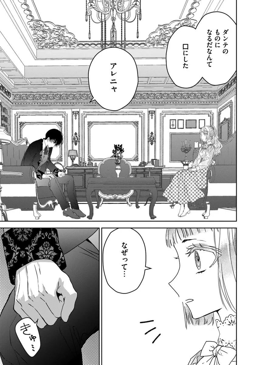 NEKOKABURI NO OHIME-SAMA Chapter 13.2 page 3 - nihonkuni.com