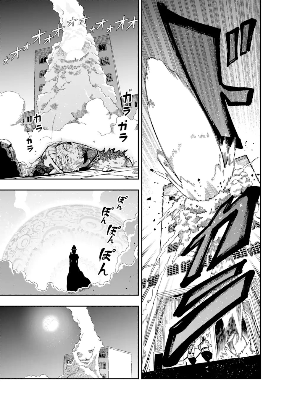 ANSATSU SKILL DE ISEKAI SAIKYOU - RENKINJUTSU TO ANSATSUJUTSU O KIWAMETA ORE WA, SEKAI O KAGE KARA SHIHAI SURU Chapter 29.2 page 3 - nihonkuni.com
