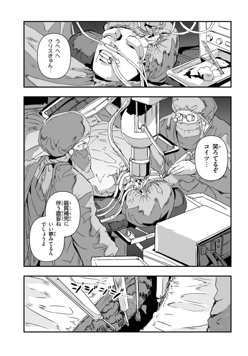 NICO THE DEMON HEAD Chapter 2 page 3 - nihonkuni.com