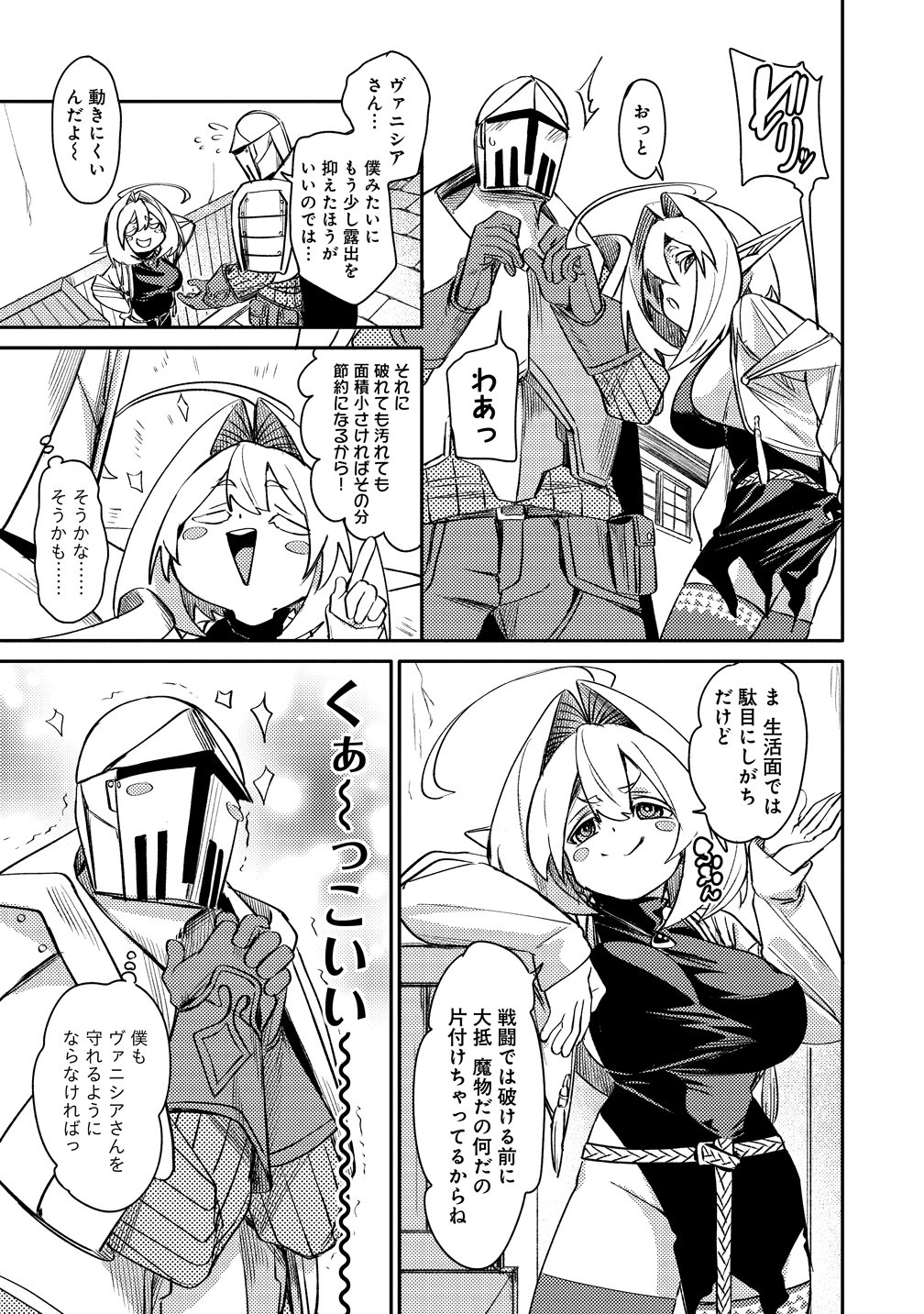 ELF, JUUKISHI WO HIROU Chapter 2 page 3 - nihonkuni.com
