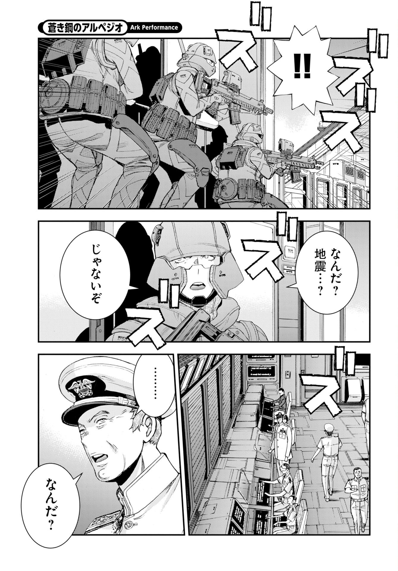 Aoki Hagane no Arpeggio Chap 179 - Pic 9