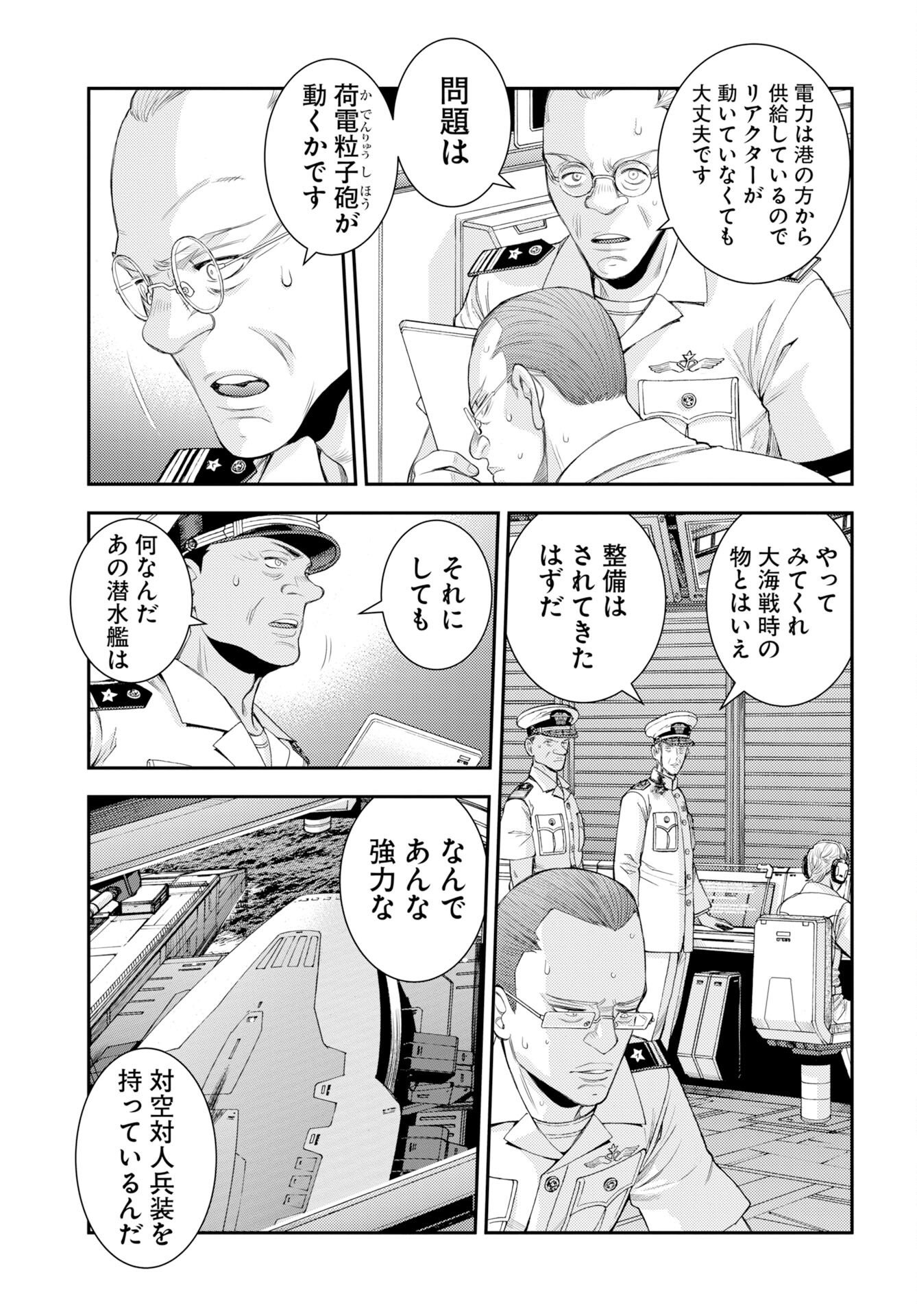 Aoki Hagane no Arpeggio Chap 179 - Pic 11