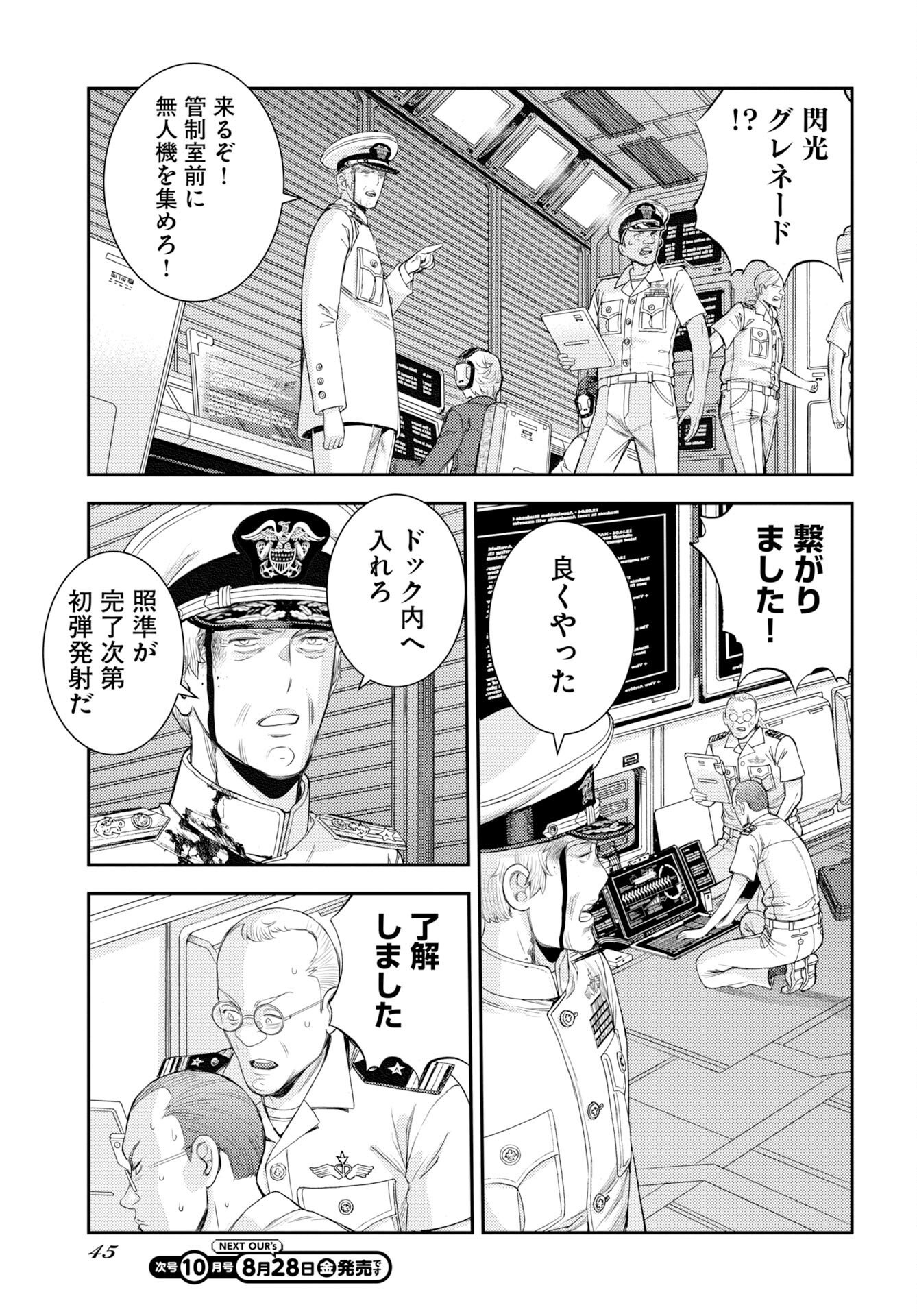 Aoki Hagane no Arpeggio Chap 179 - Pic 13