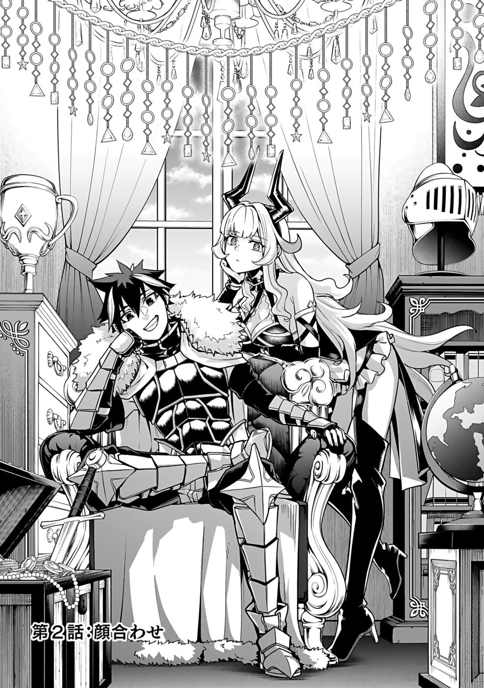 SAITEI CHINGIN MAOU: REKIDAI SAIKYOU NO MAOU GUN, SONO ASHI WO HIPPARU NO GA OSHIGOTO DESU Chapter 2 page 1 - nihonkuni.com