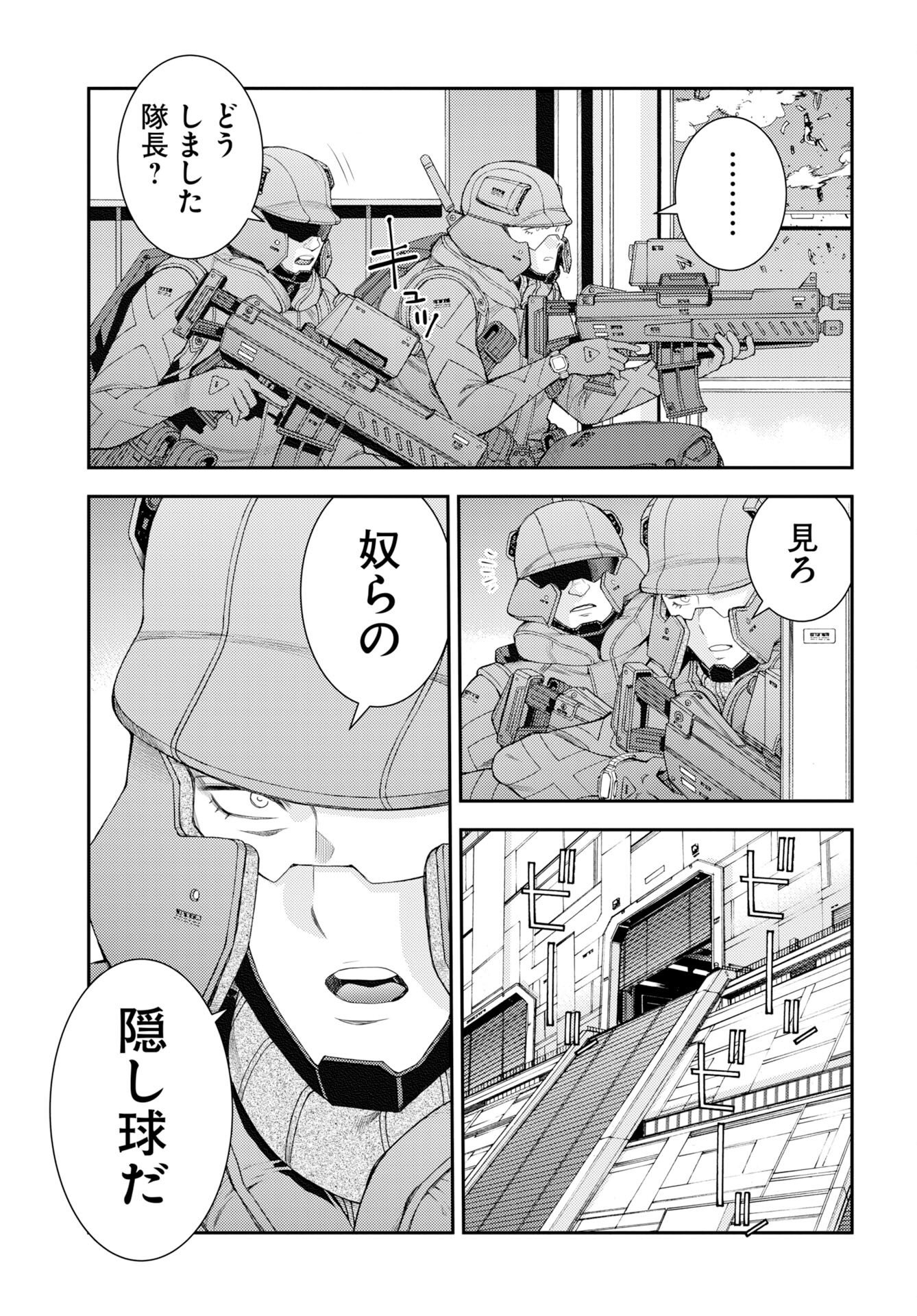 Aoki Hagane no Arpeggio Chap 179 - Pic 17