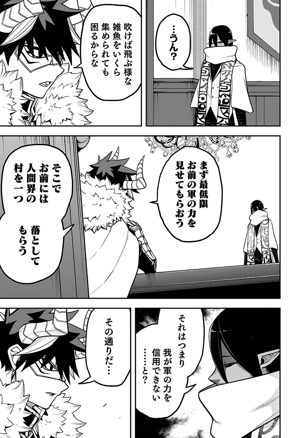 SAITEI CHINGIN MAOU: REKIDAI SAIKYOU NO MAOU GUN, SONO ASHI WO HIPPARU NO GA OSHIGOTO DESU Chapter 7 page 11 - nihonkuni.com