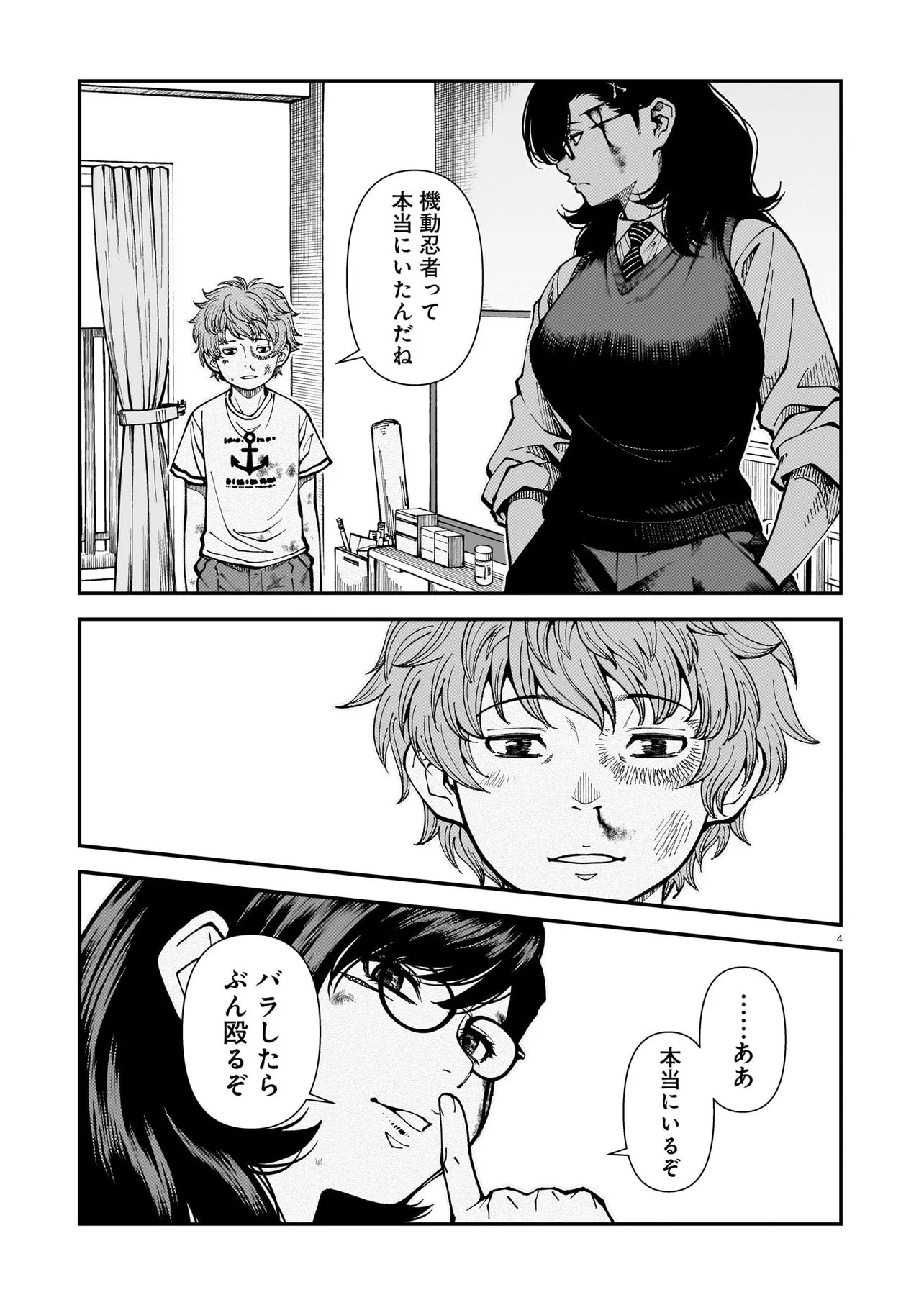 SATOU EIKO (32) WA HERO NI NARETA NO KA Chapter 7 page 4 - nihonkuni.com